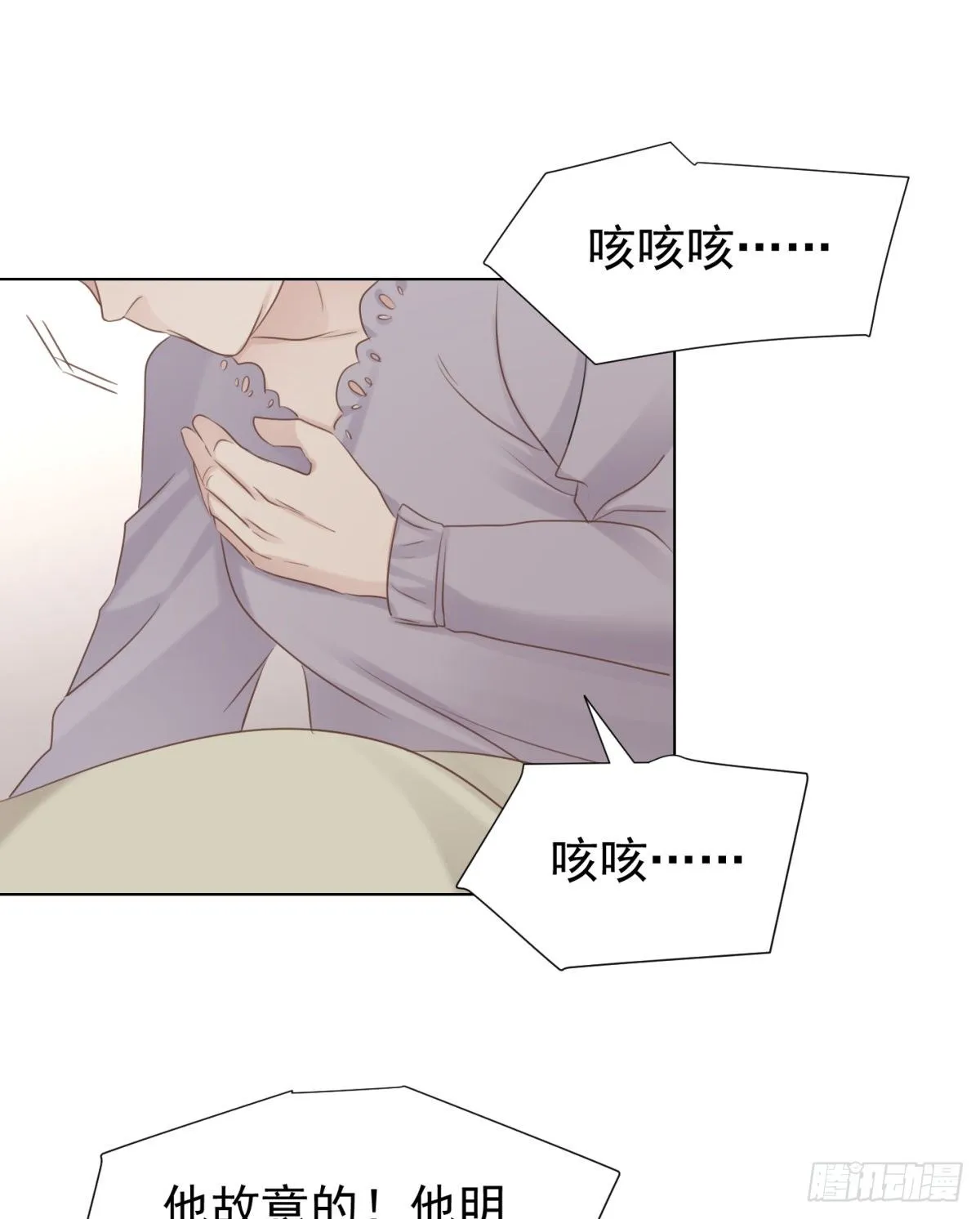 爱？ 第11页