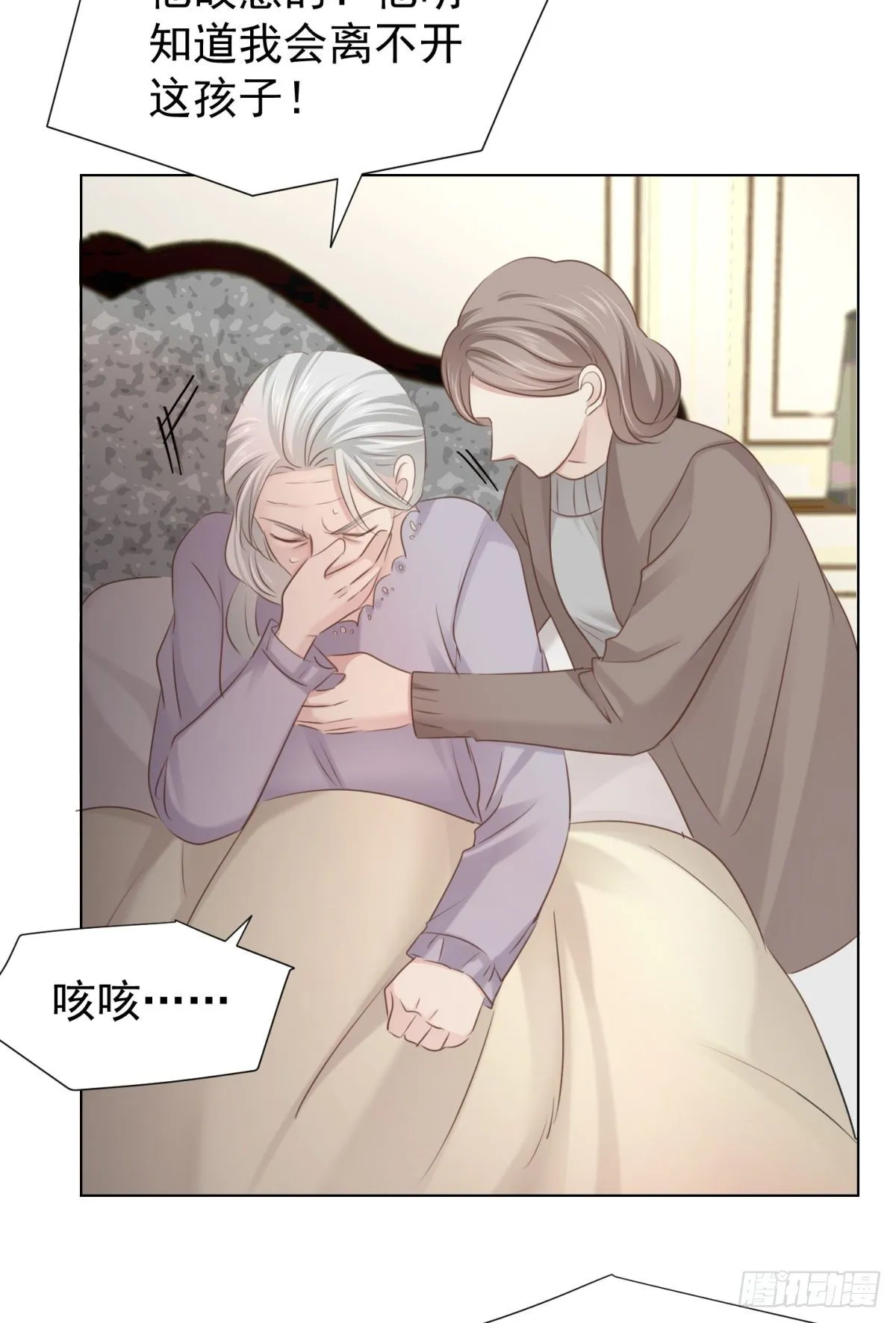 爱？ 第12页