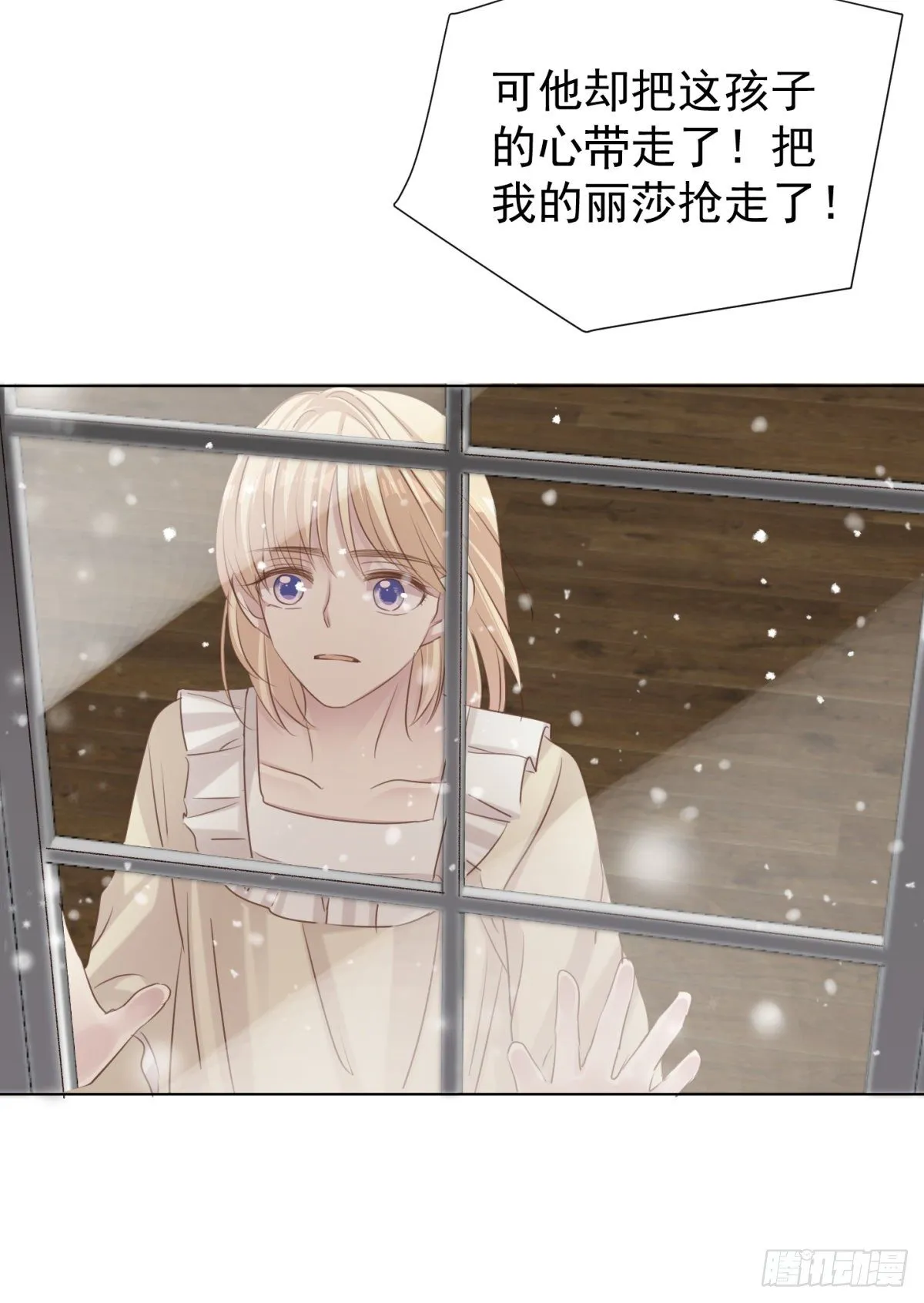 爱？ 第13页