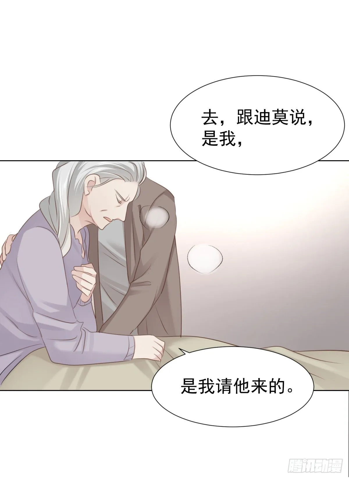 爱？ 第14页