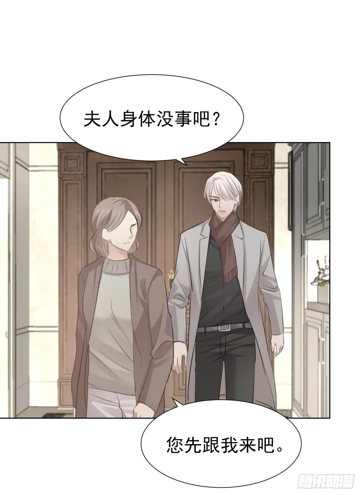 爱？ 第16页