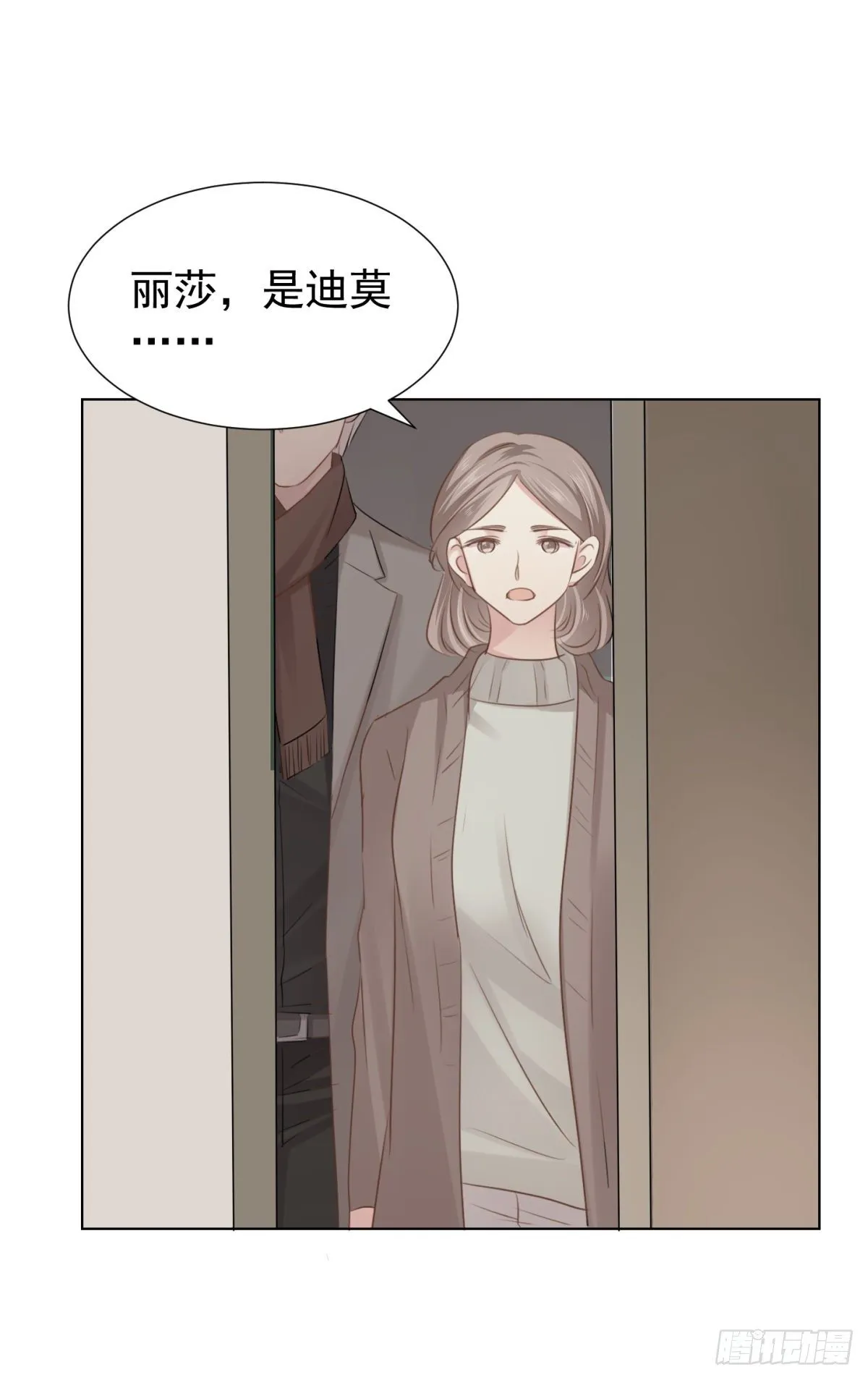 爱？ 第17页