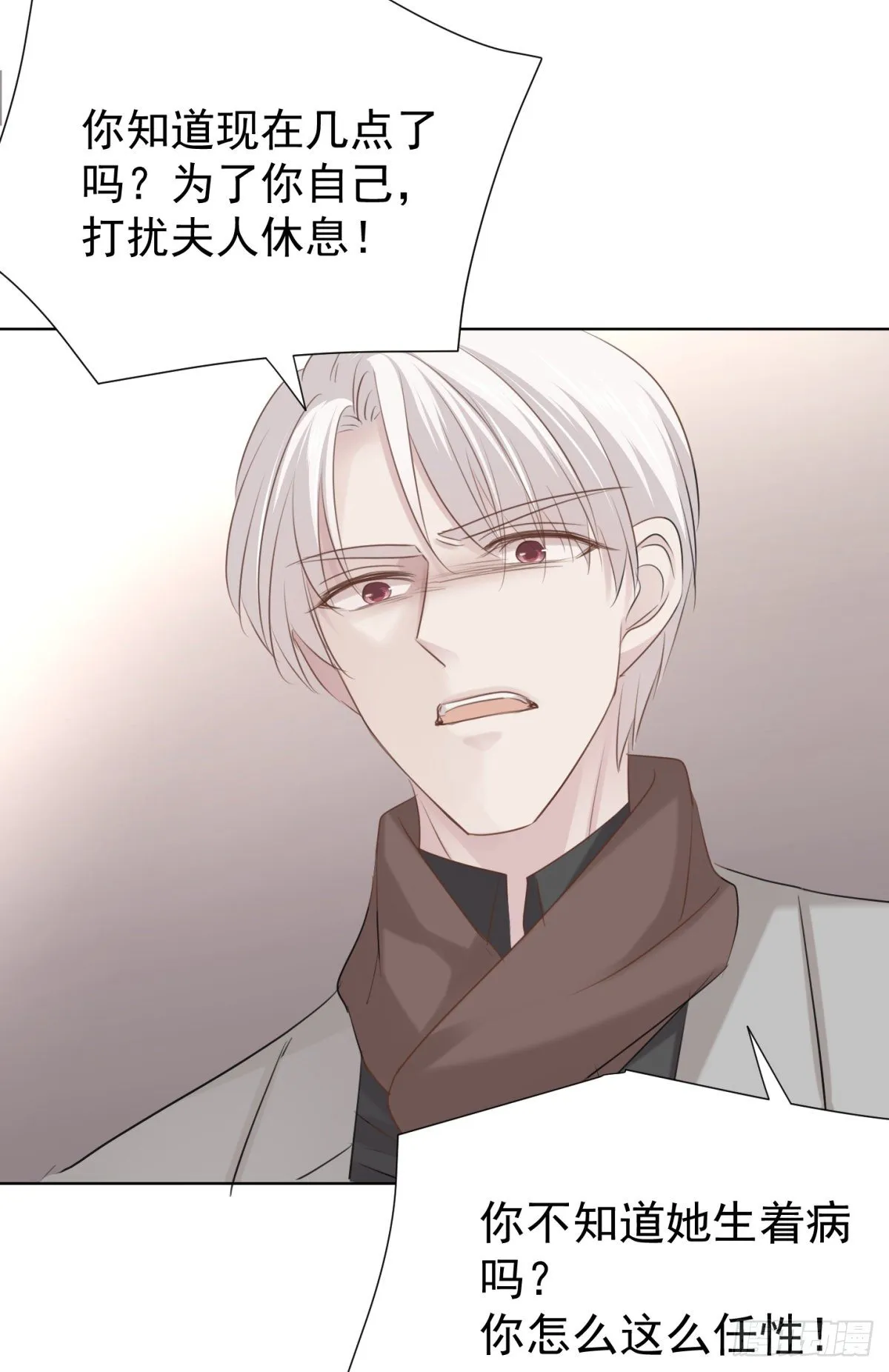 爱？ 第20页