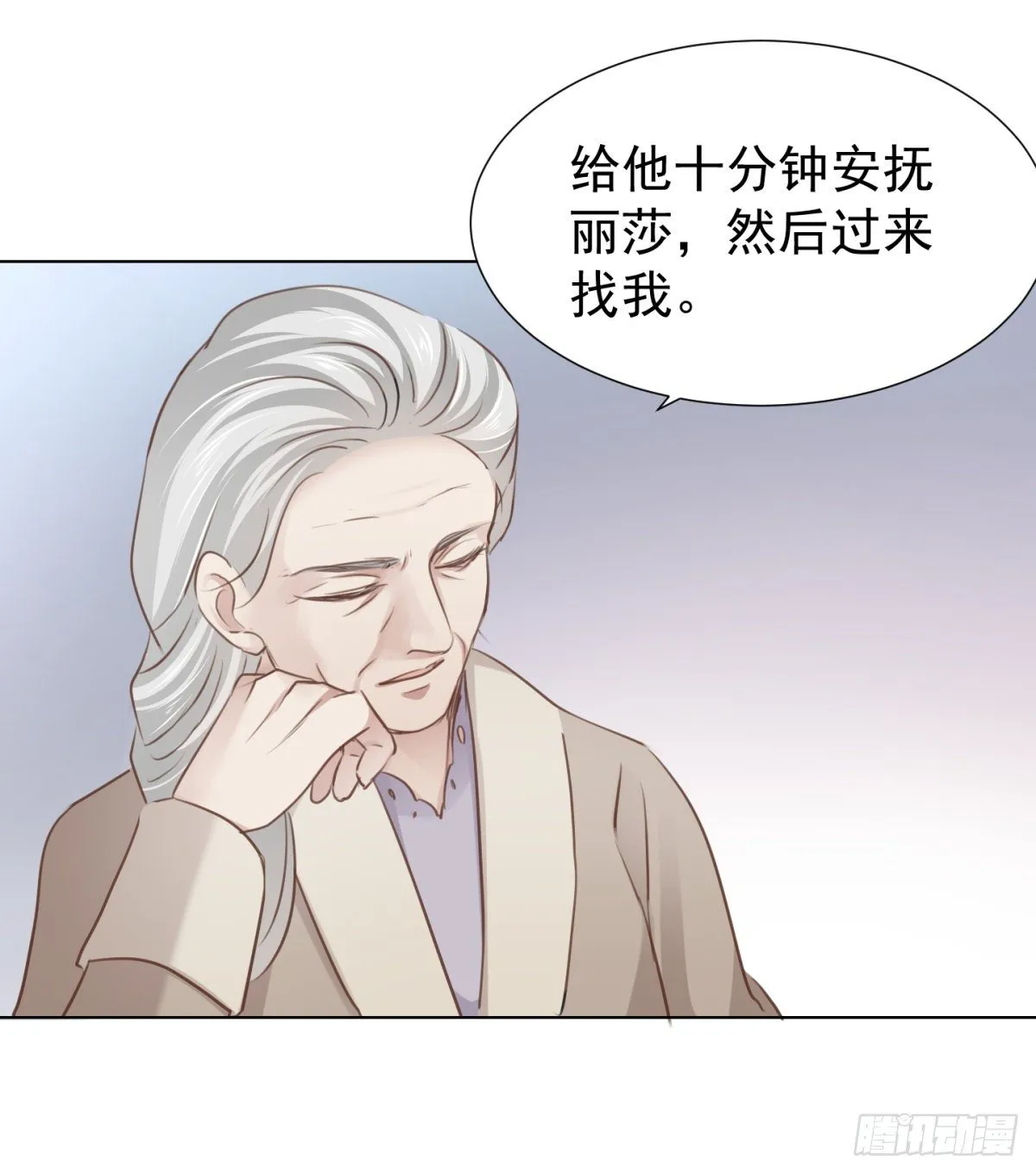 爱？ 第25页
