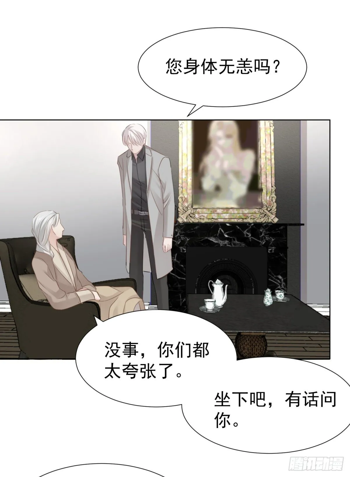 爱？ 第27页
