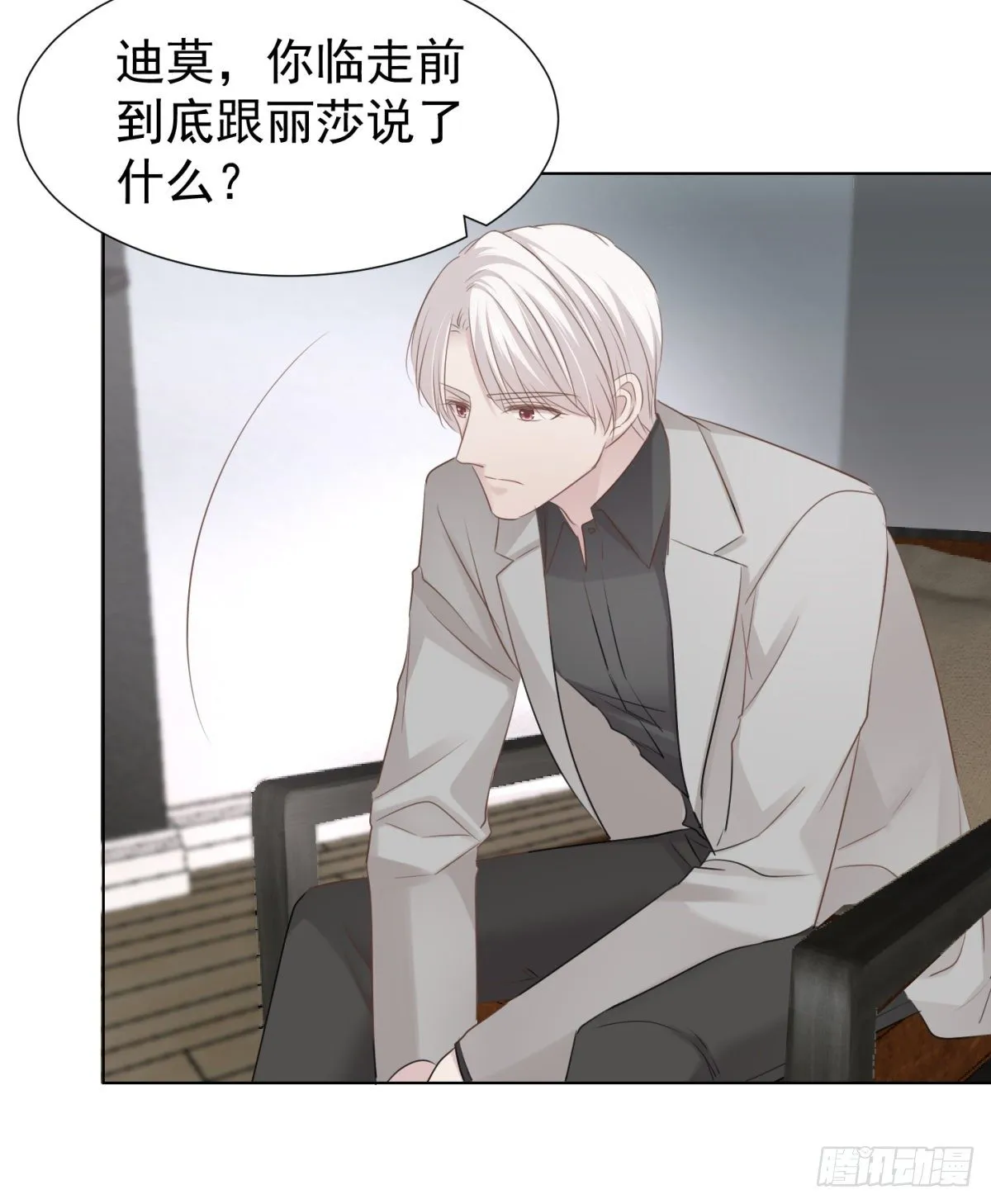 爱？ 第28页