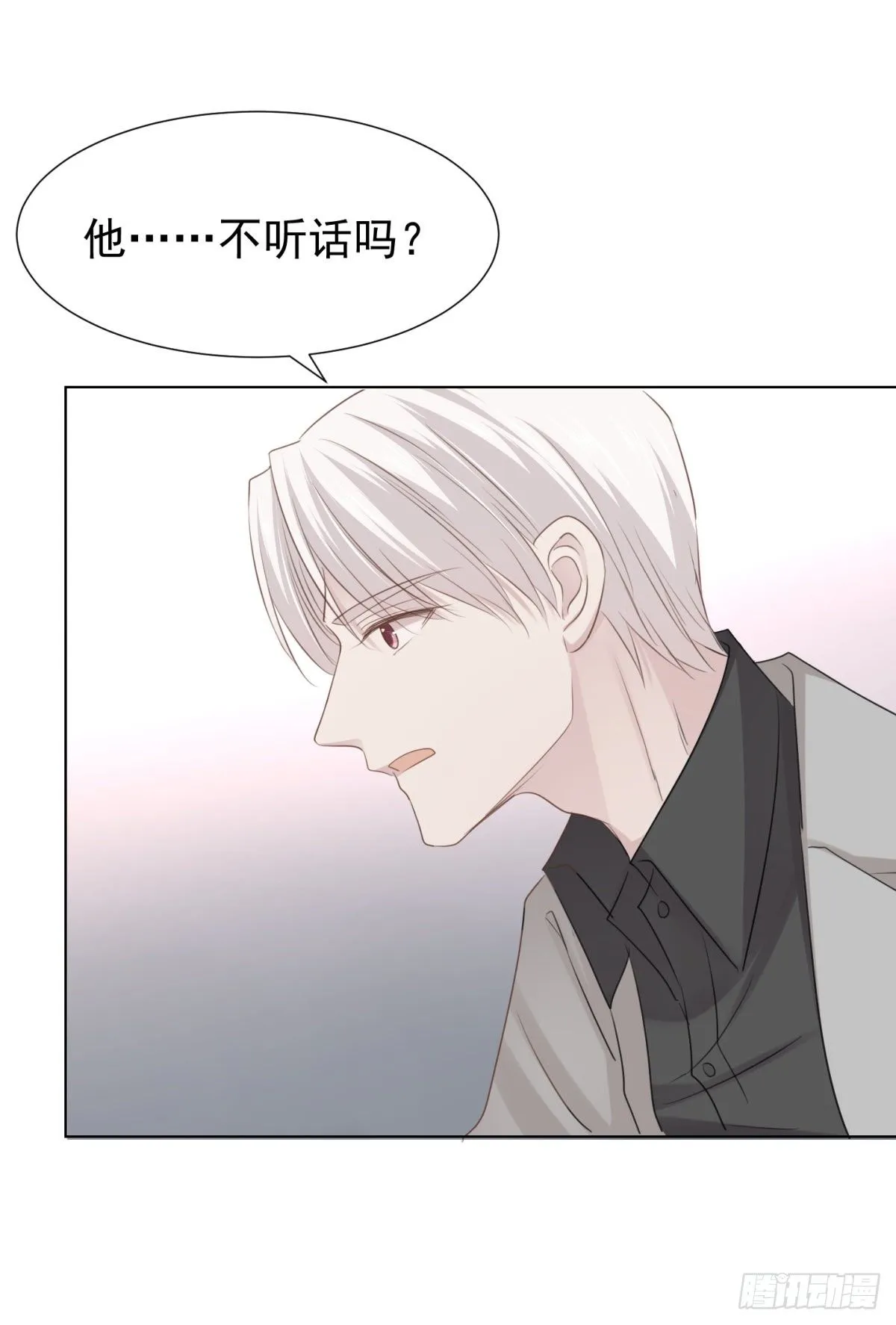 爱？ 第29页