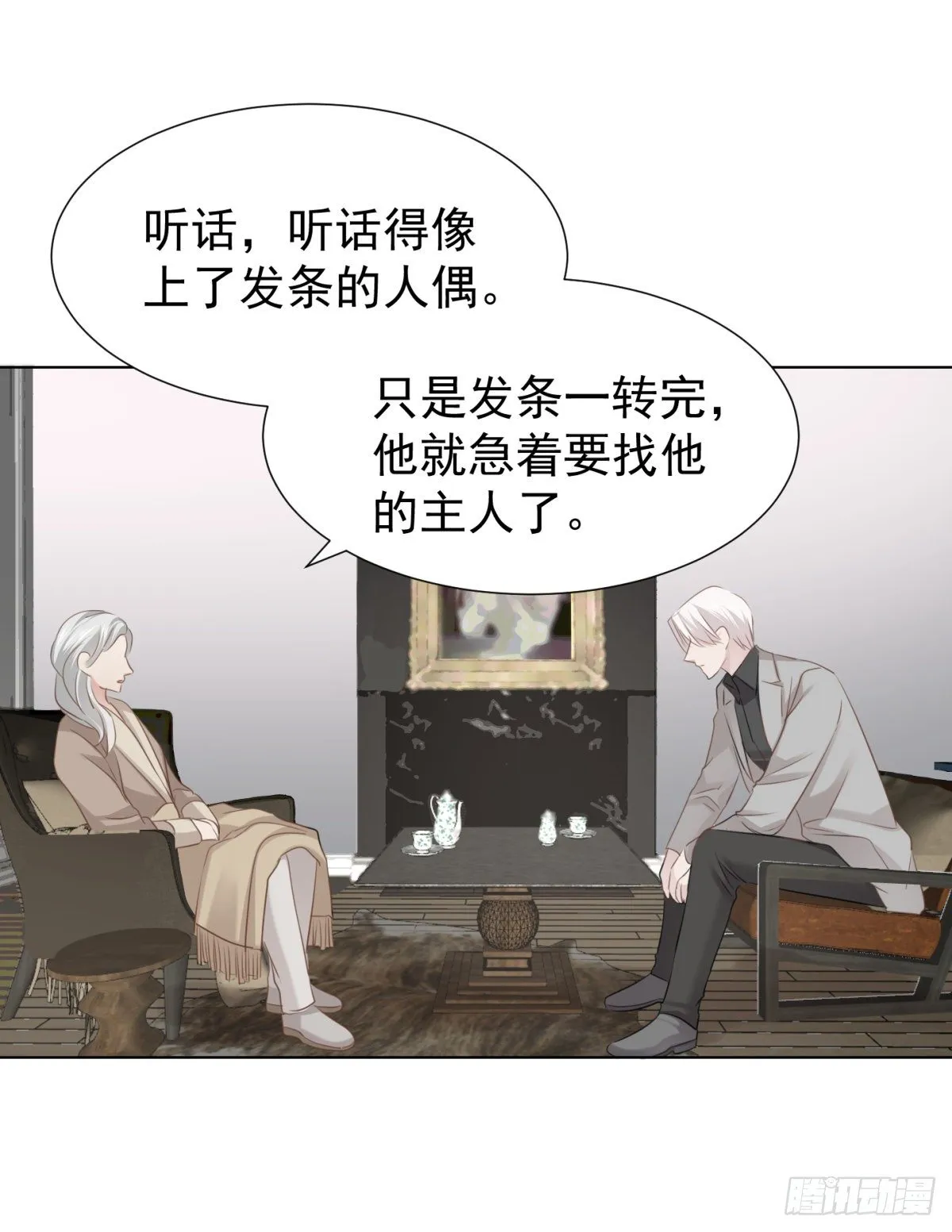 爱？ 第30页