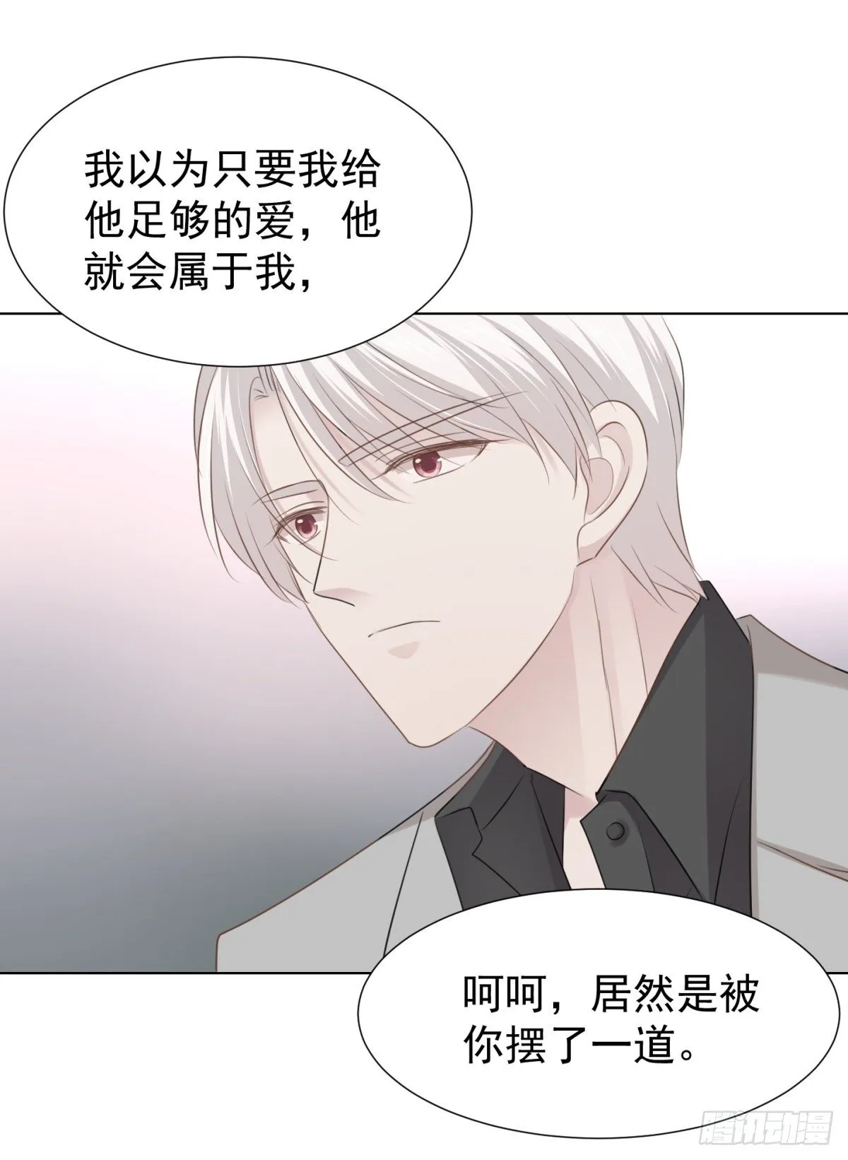 爱？ 第31页