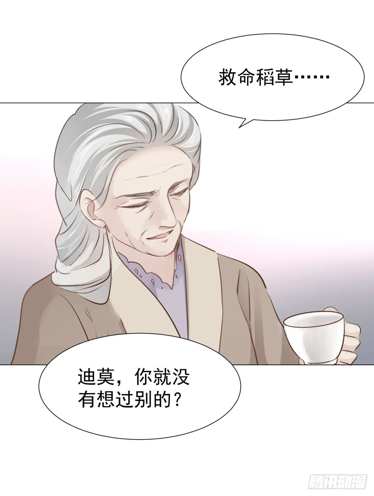 爱？ 第33页