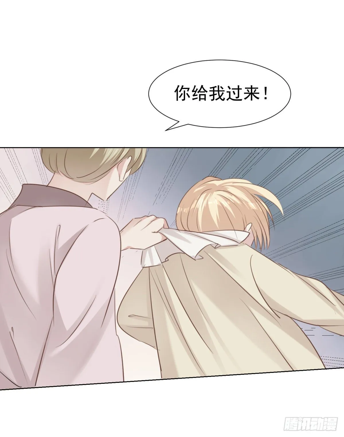 爱？ 第34页