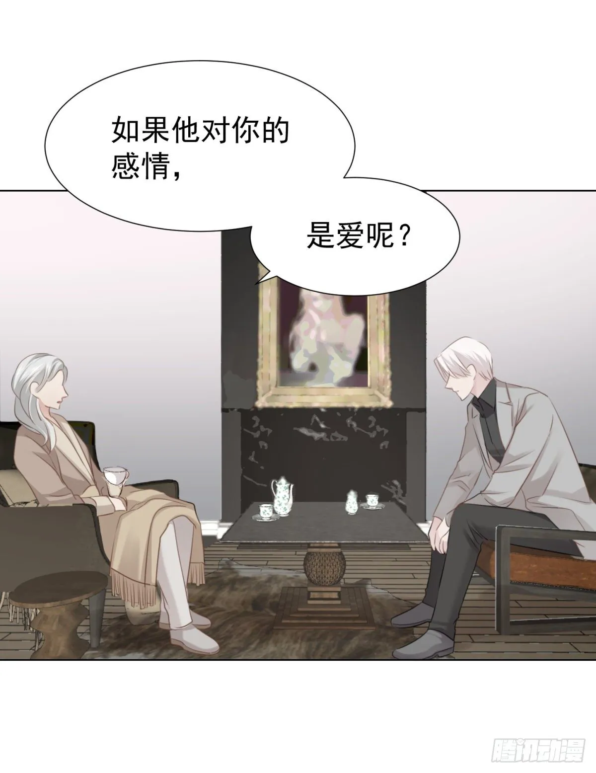 爱？ 第36页