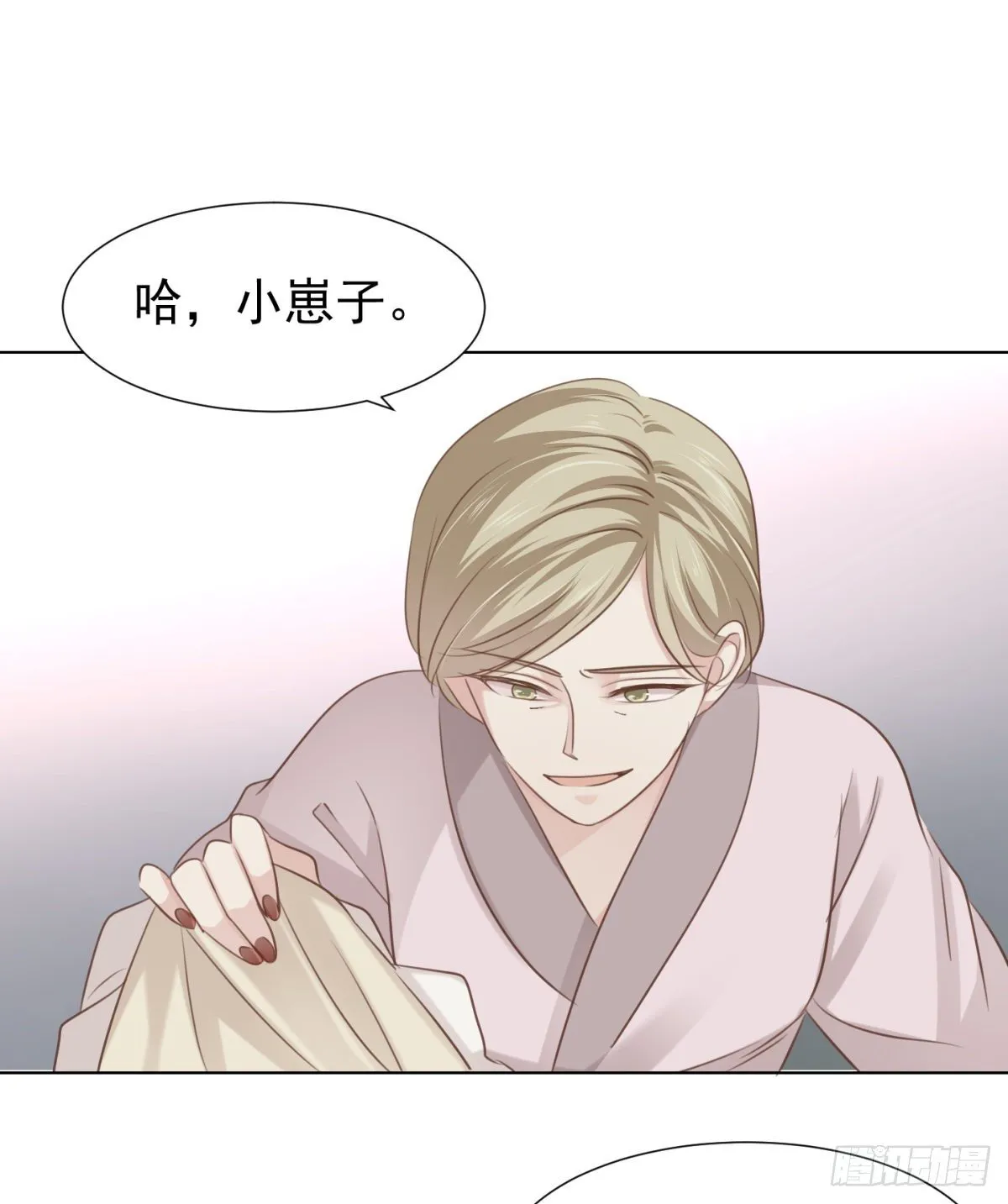 爱？ 第37页