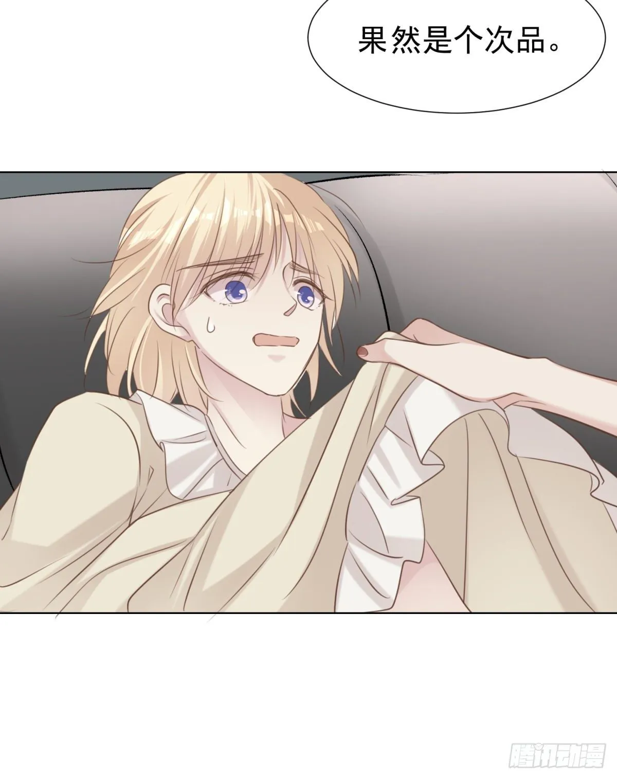 爱？ 第38页