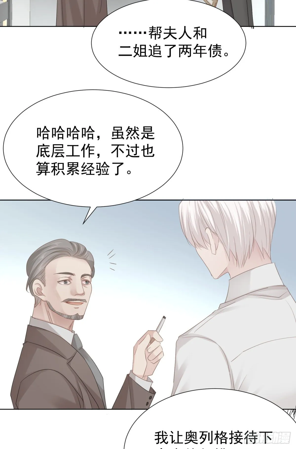誓言（下） 第9页