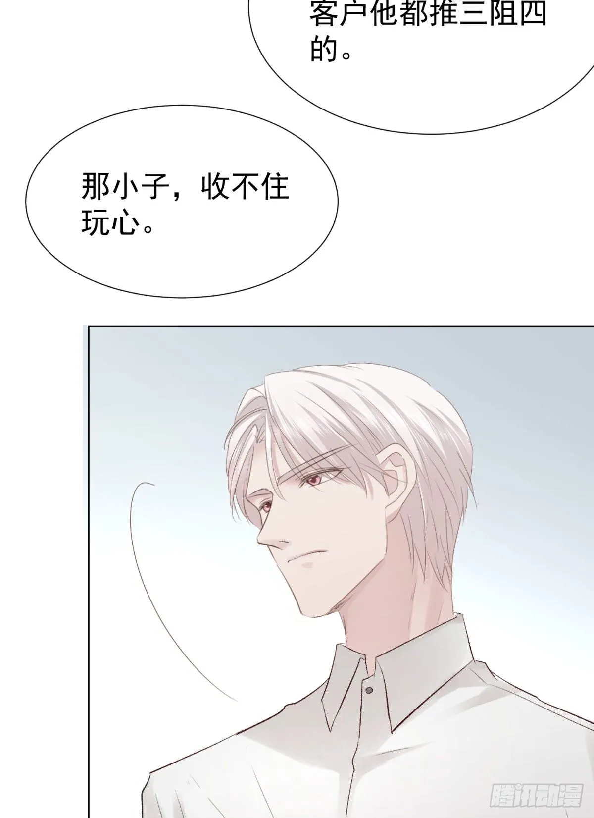 誓言（下） 第10页