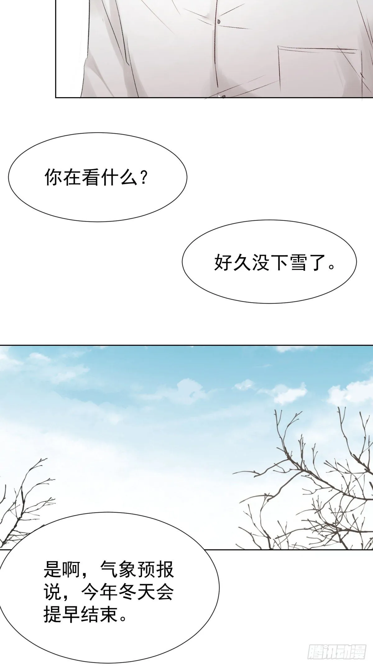 誓言（下） 第11页