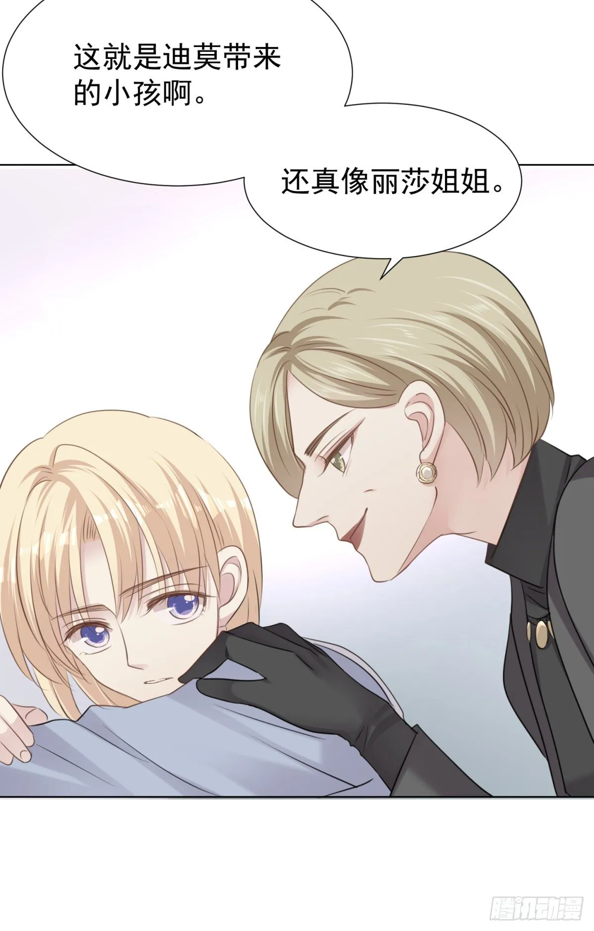 誓言（下） 第14页