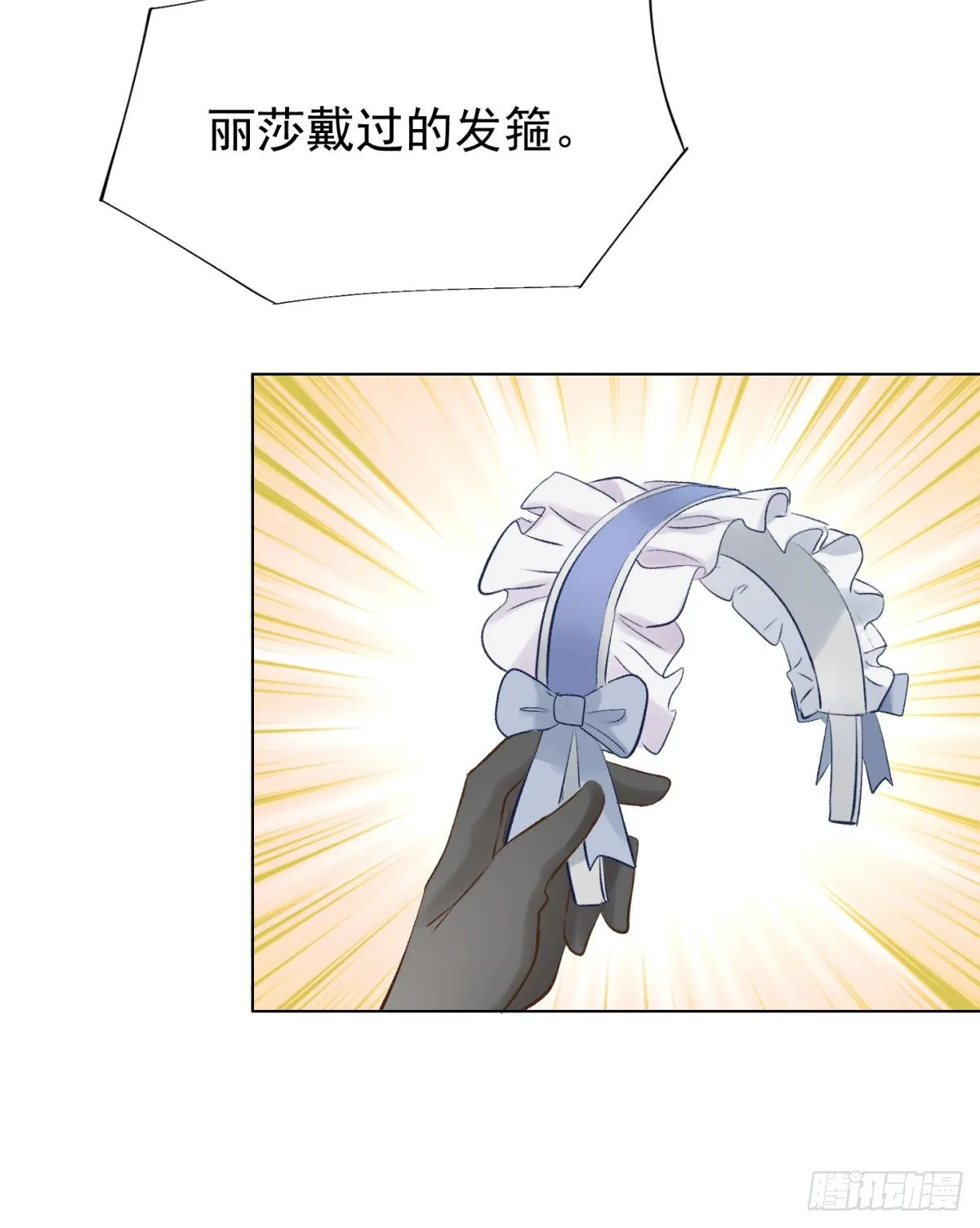 誓言（下） 第19页
