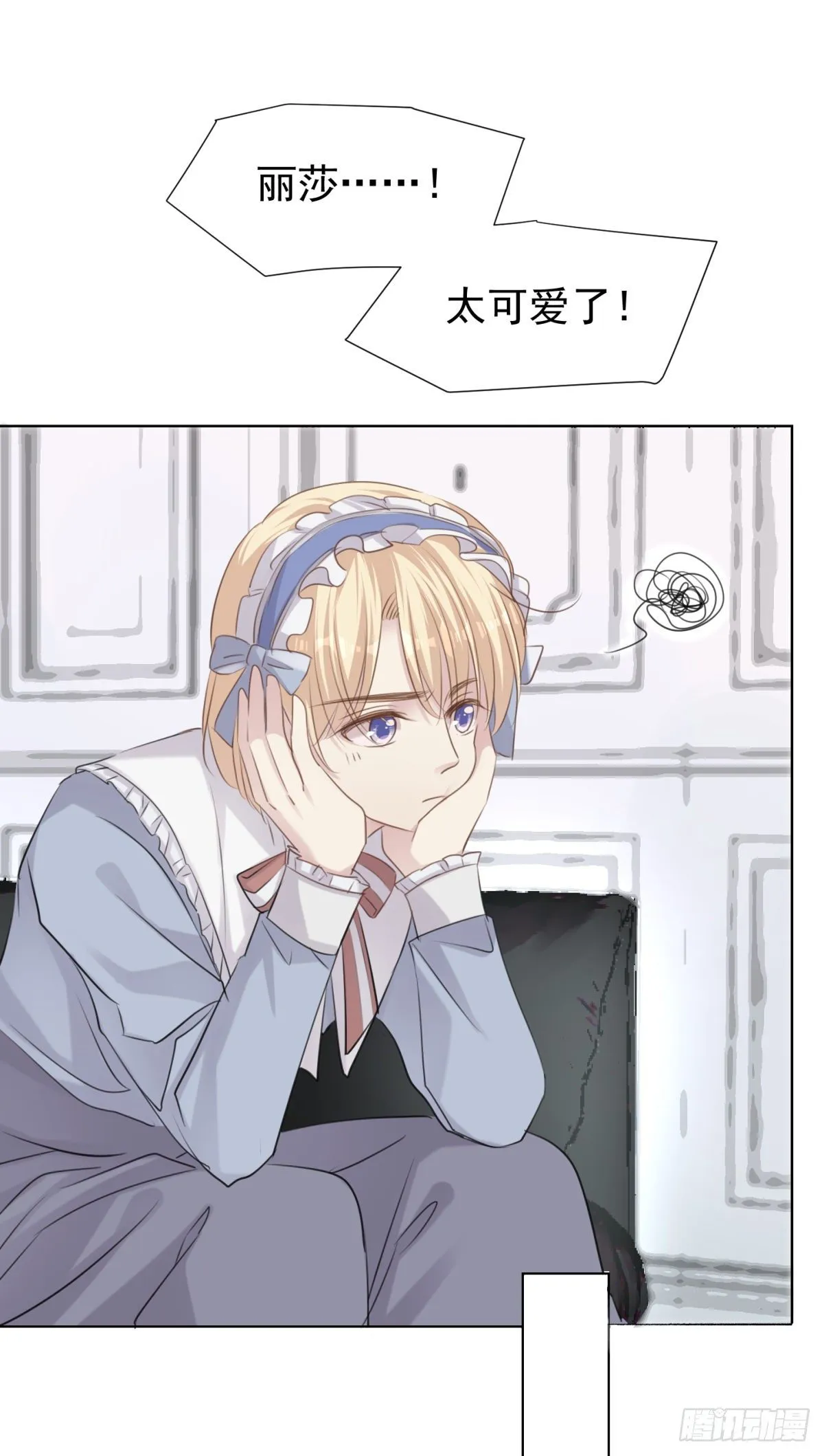 誓言（下） 第20页