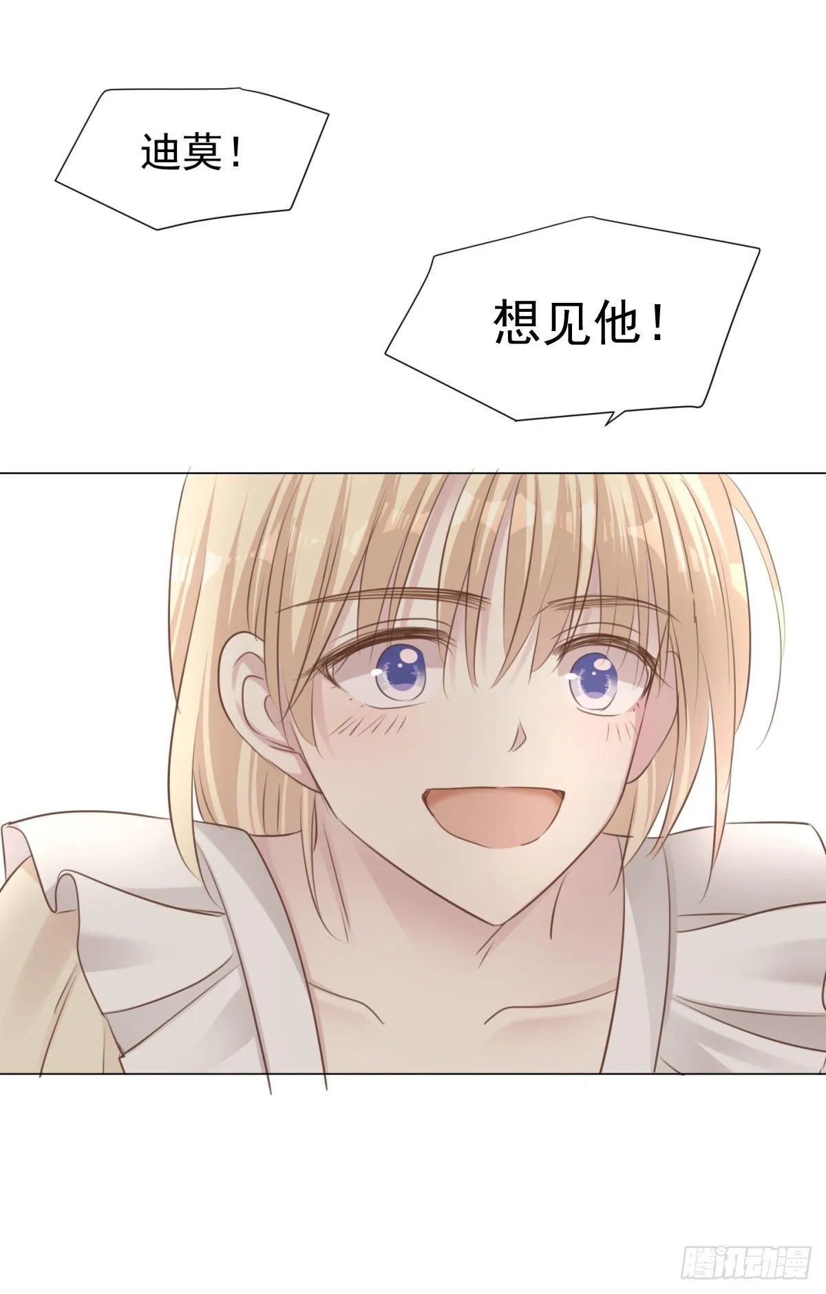 誓言（下） 第26页
