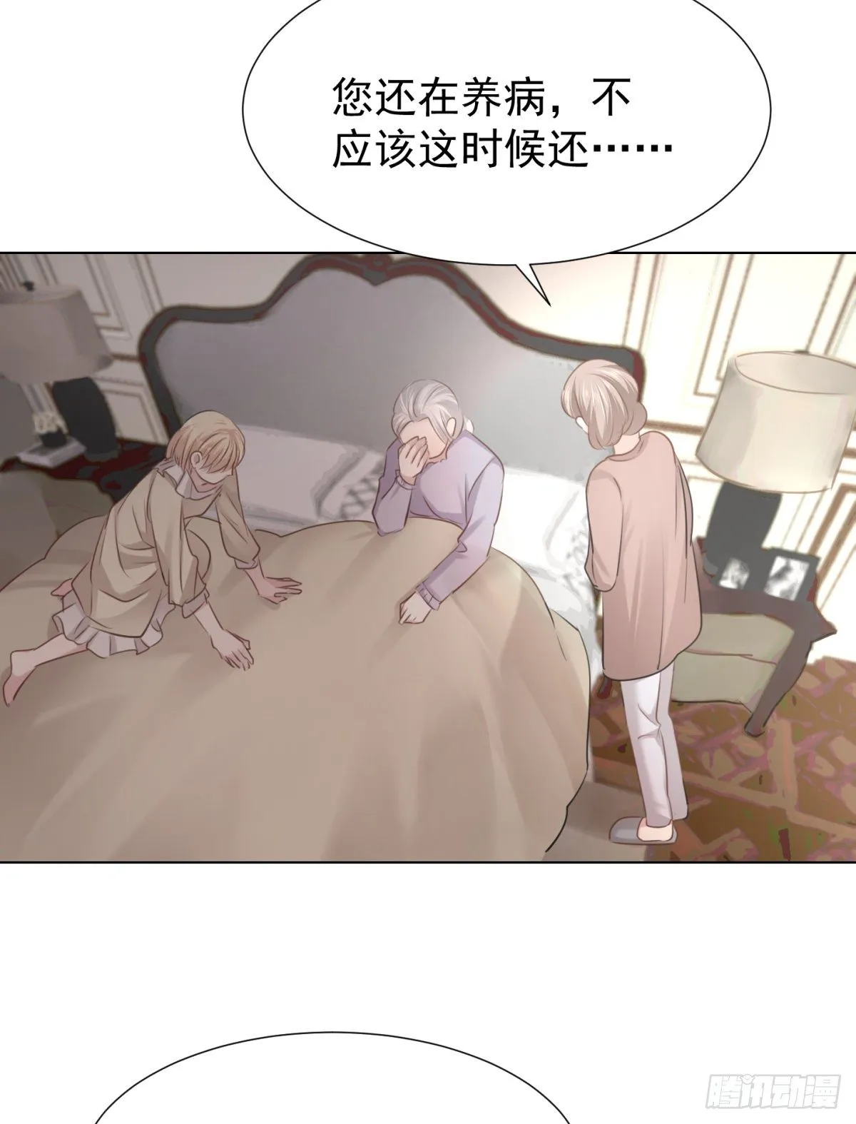誓言（下） 第28页