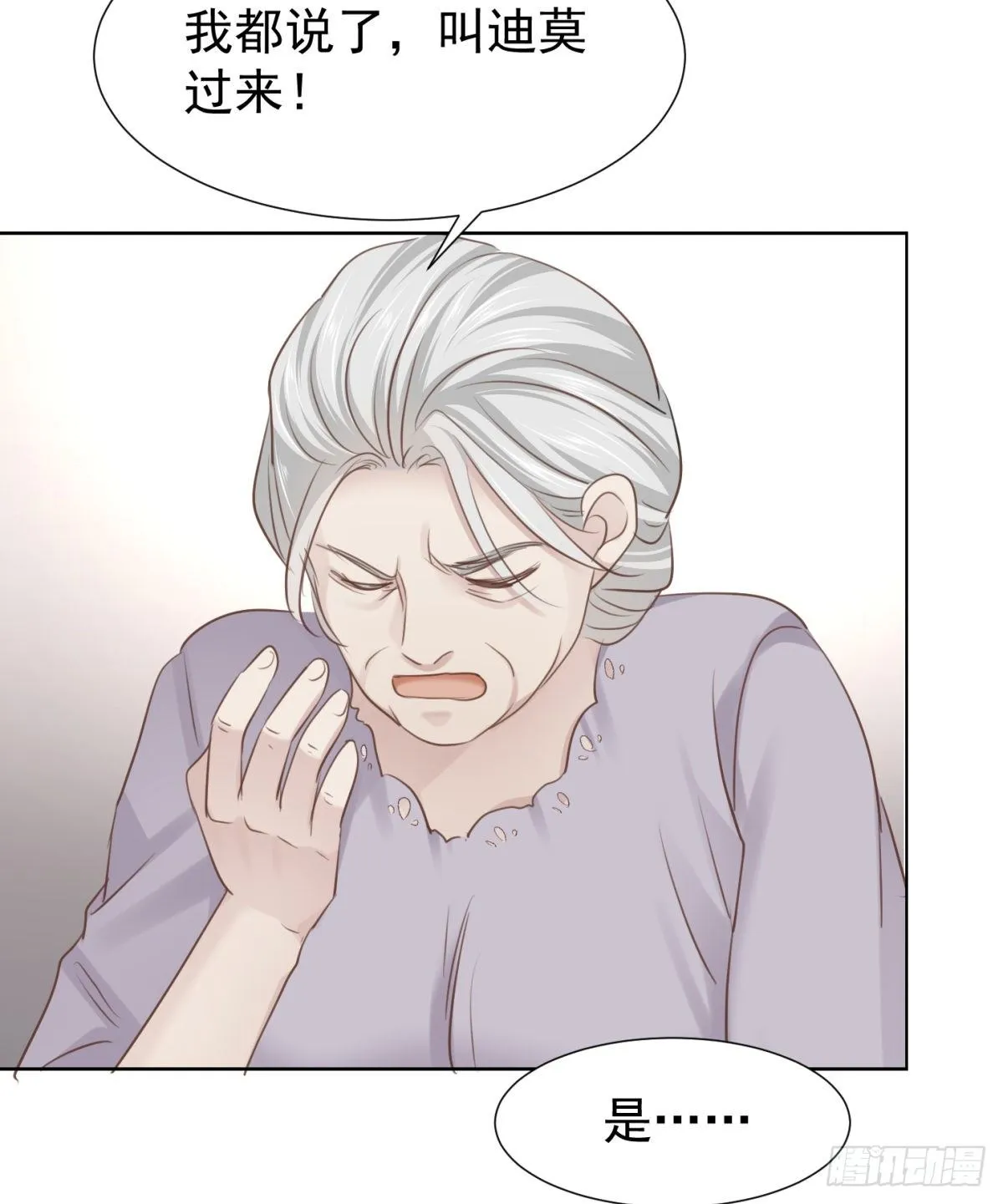 誓言（下） 第29页
