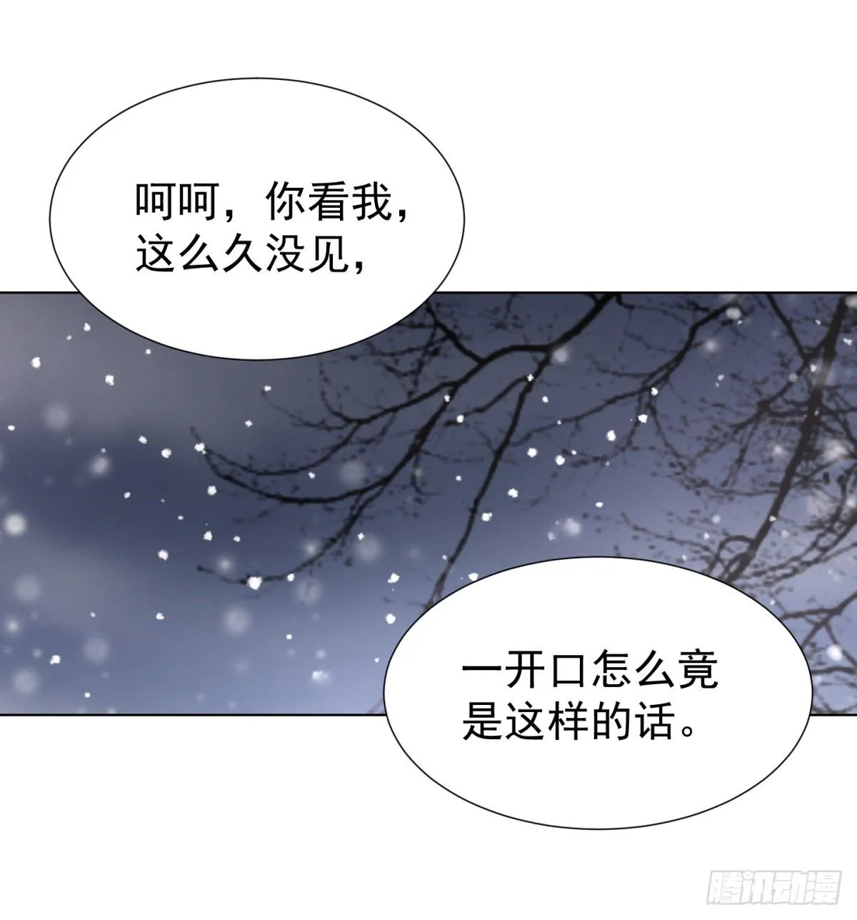 誓言（中） 第2页
