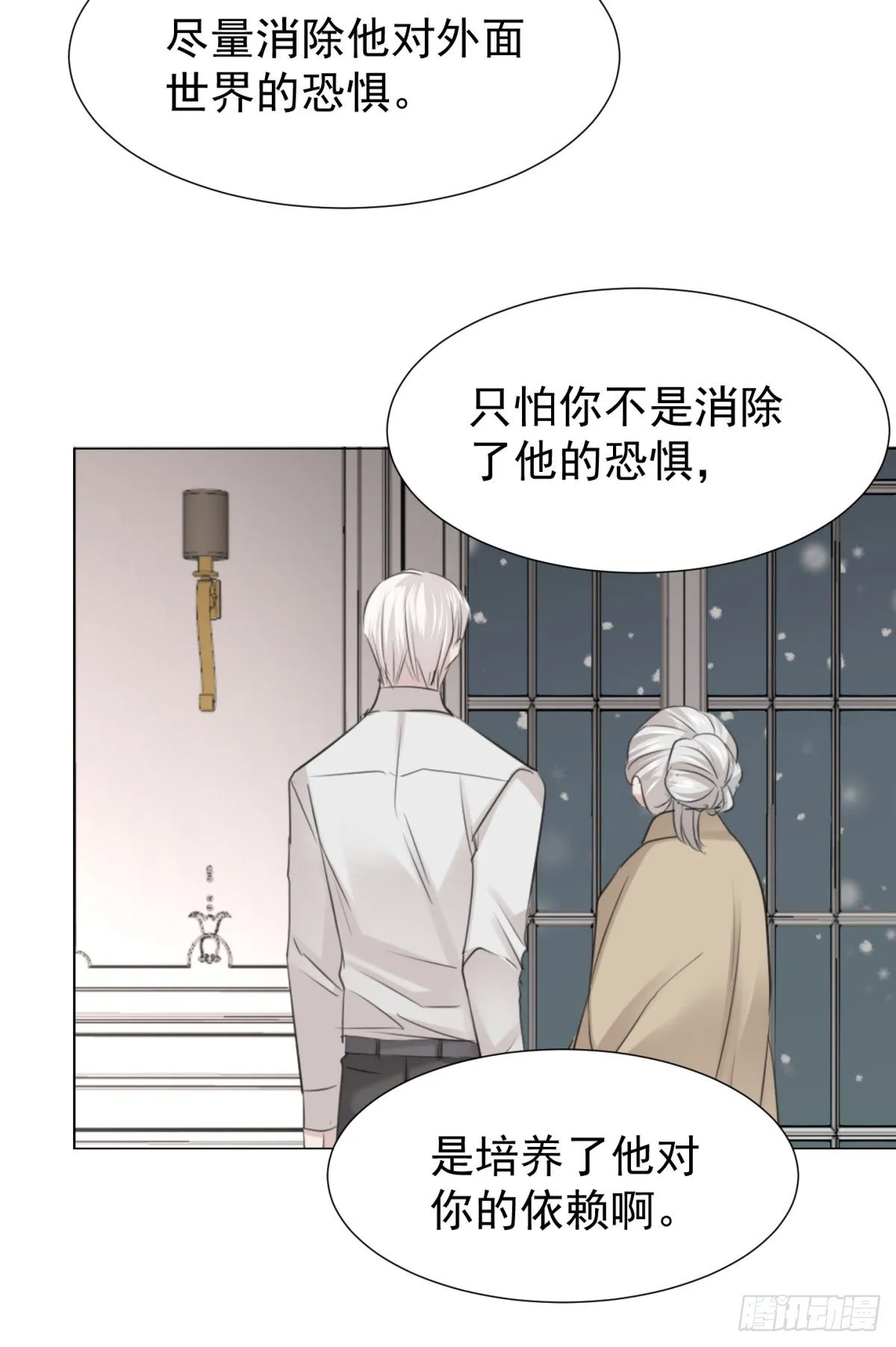 誓言（中） 第8页