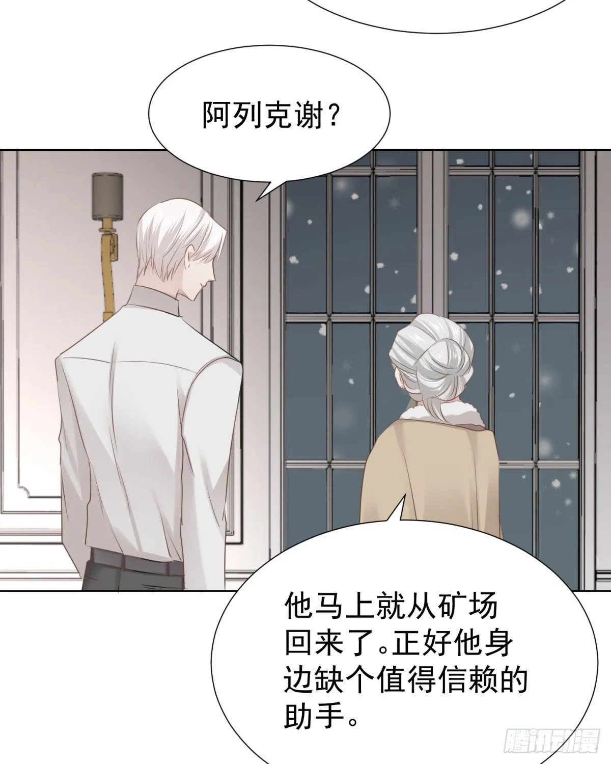 誓言（中） 第11页