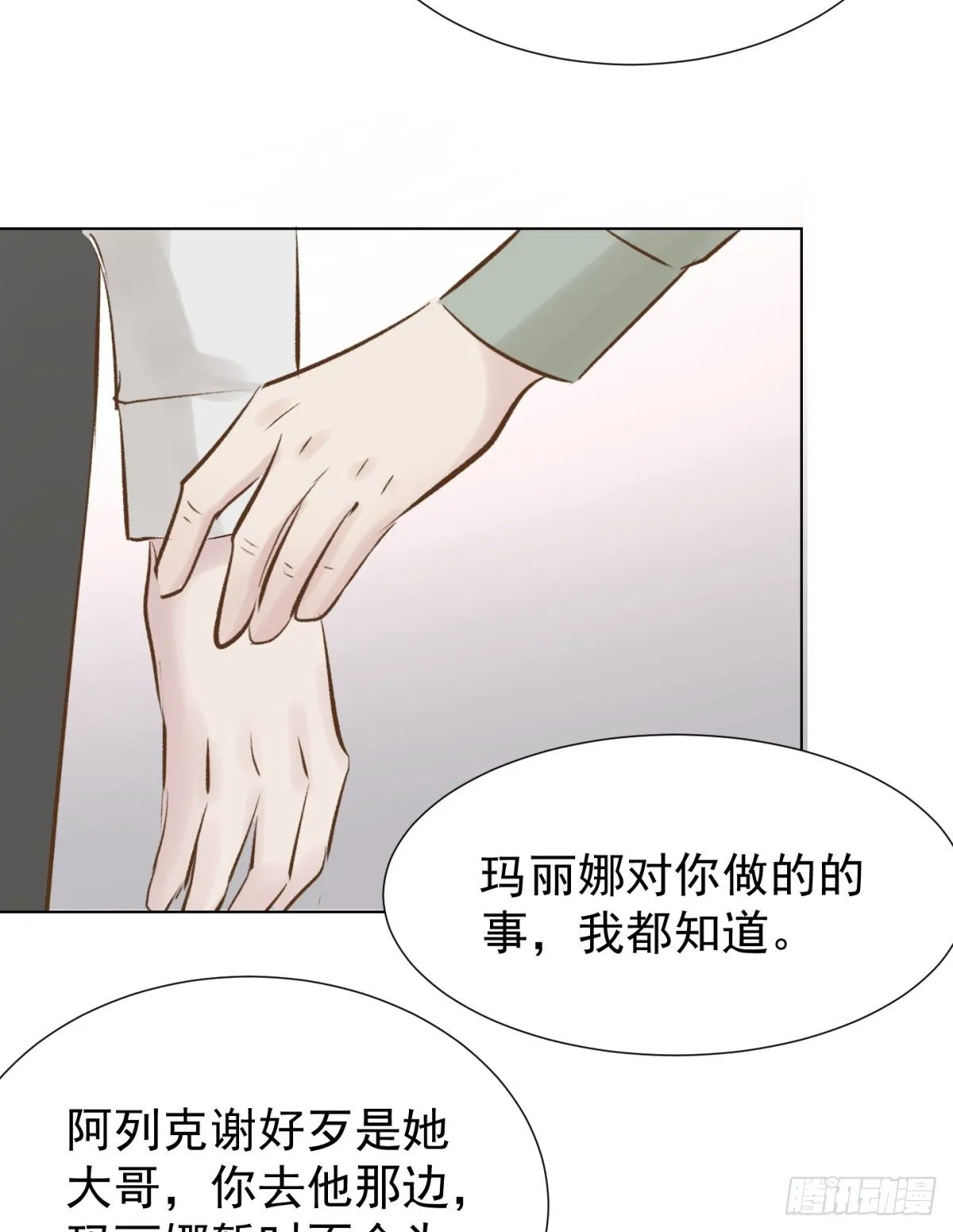 誓言（中） 第12页