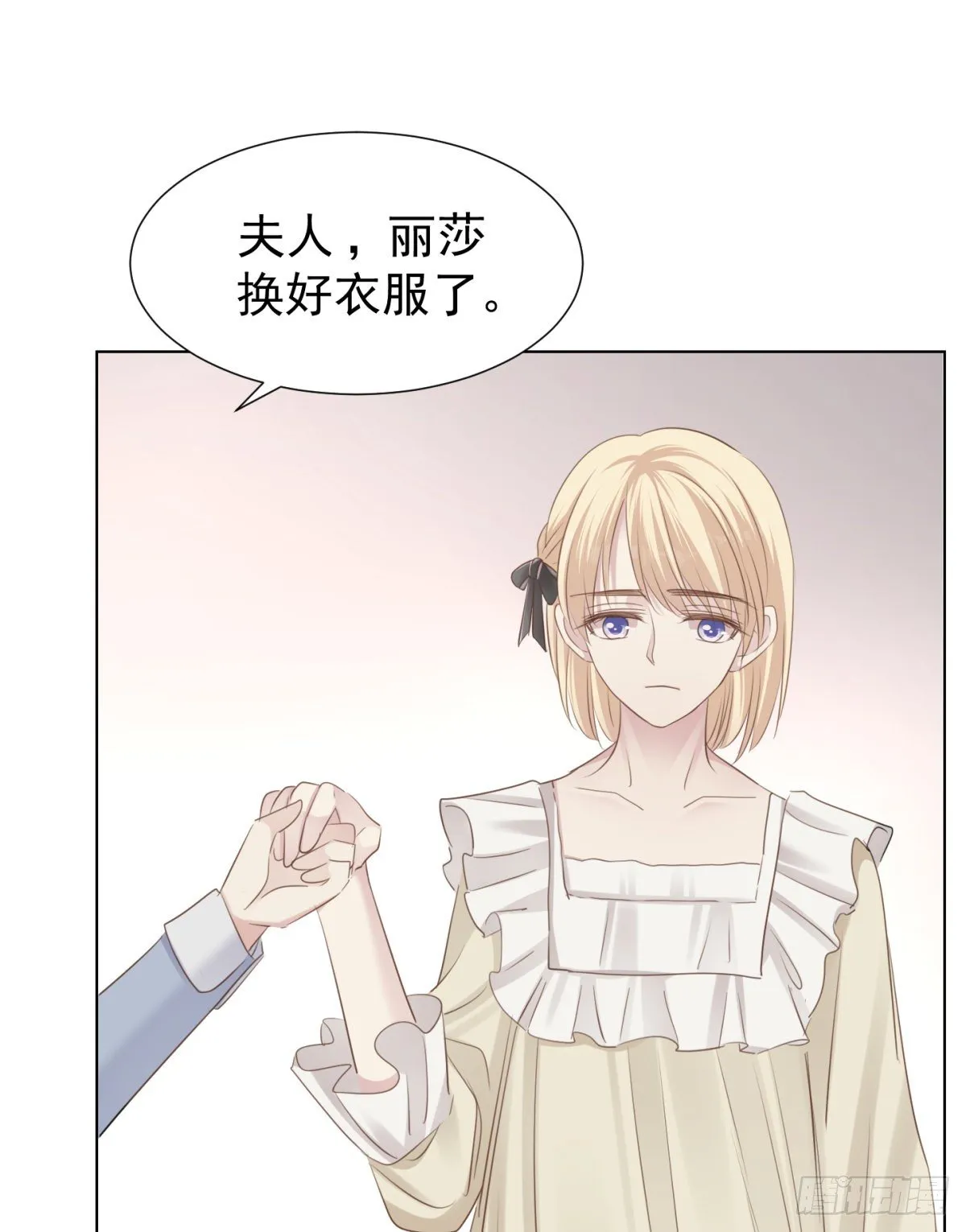誓言（中） 第15页