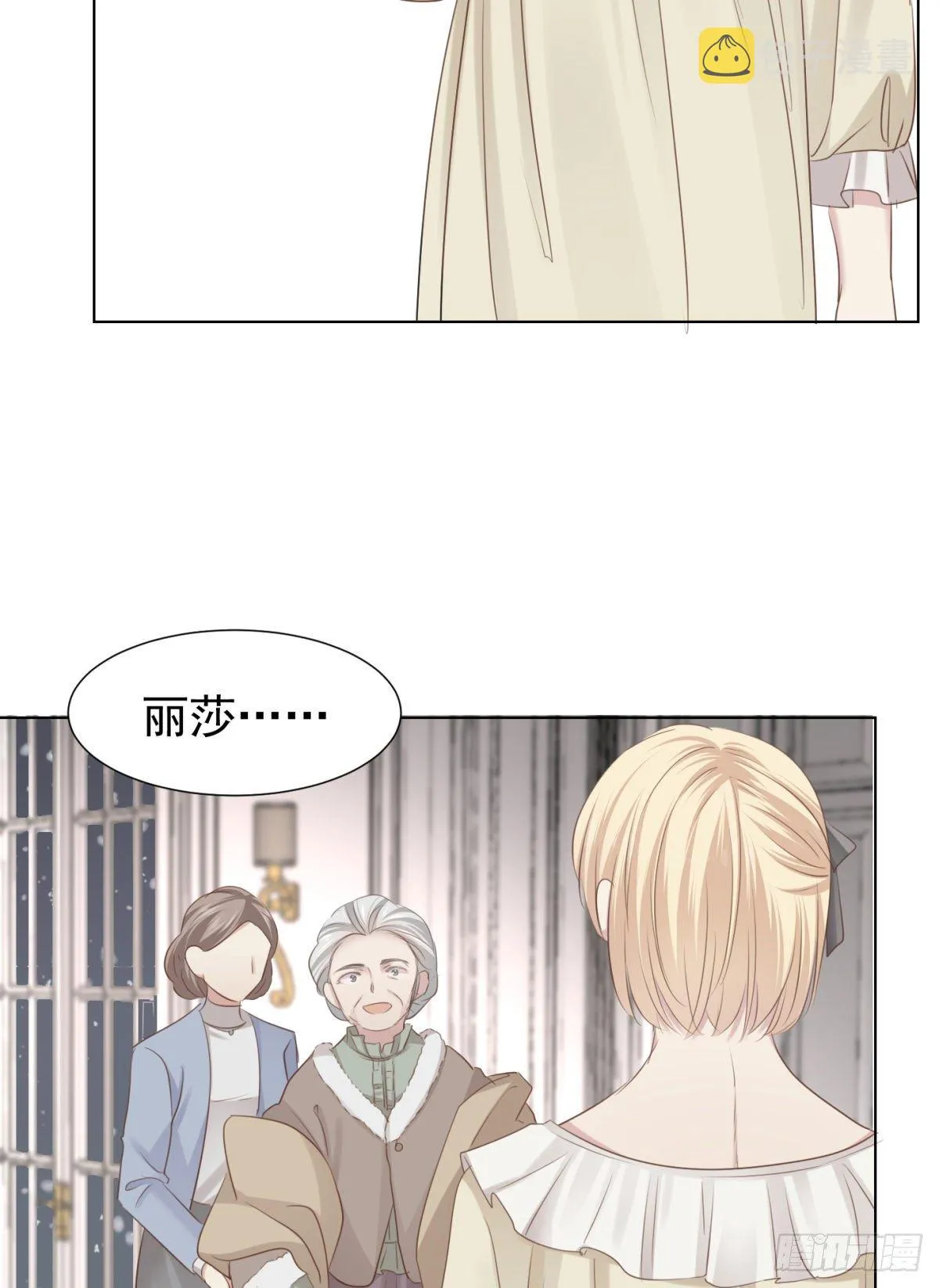 誓言（中） 第16页