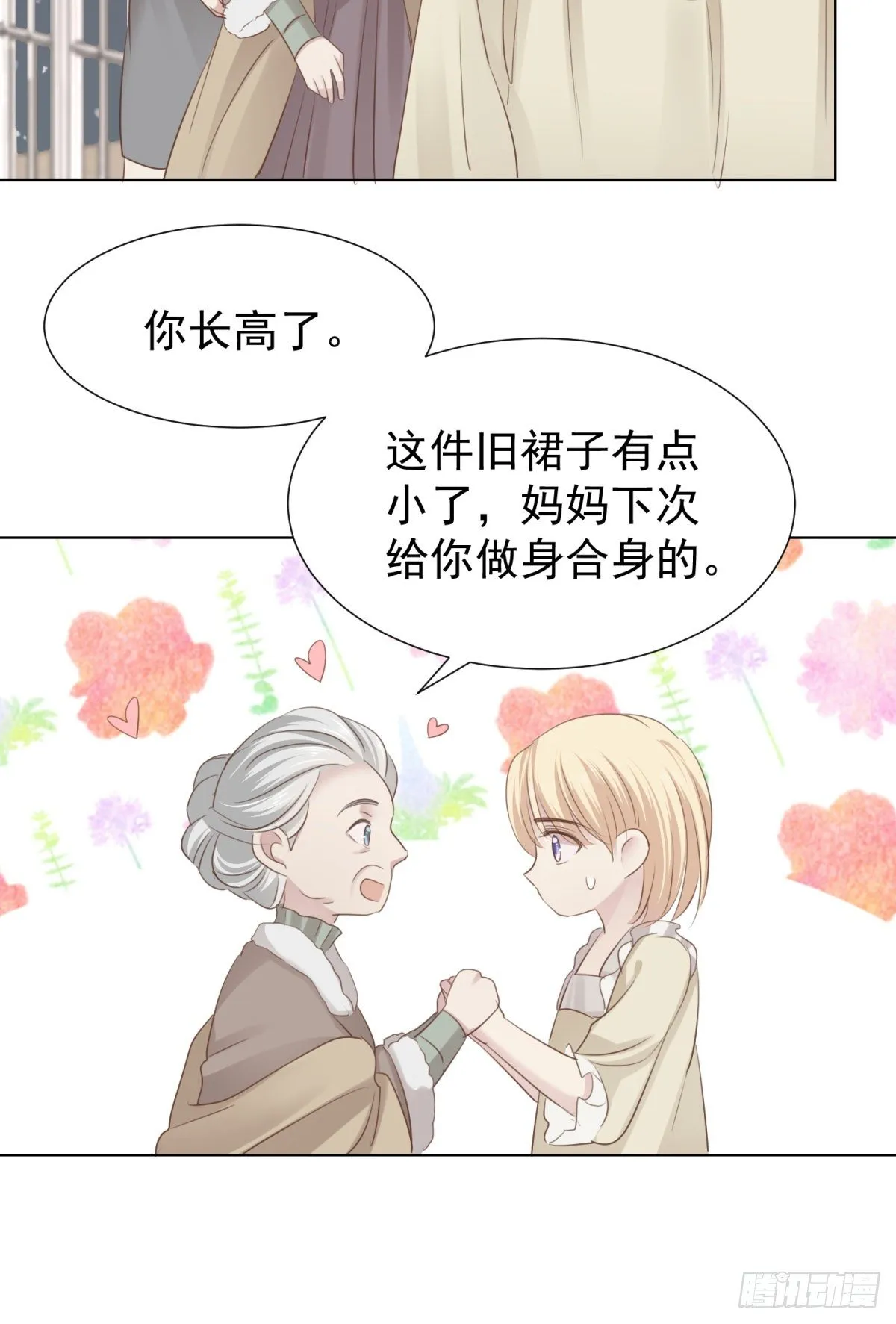 誓言（中） 第17页