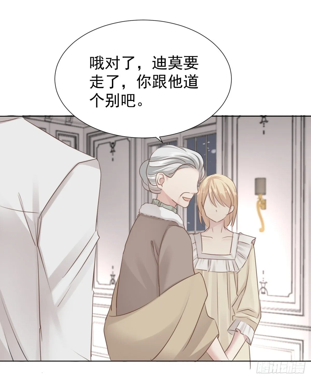 誓言（中） 第20页