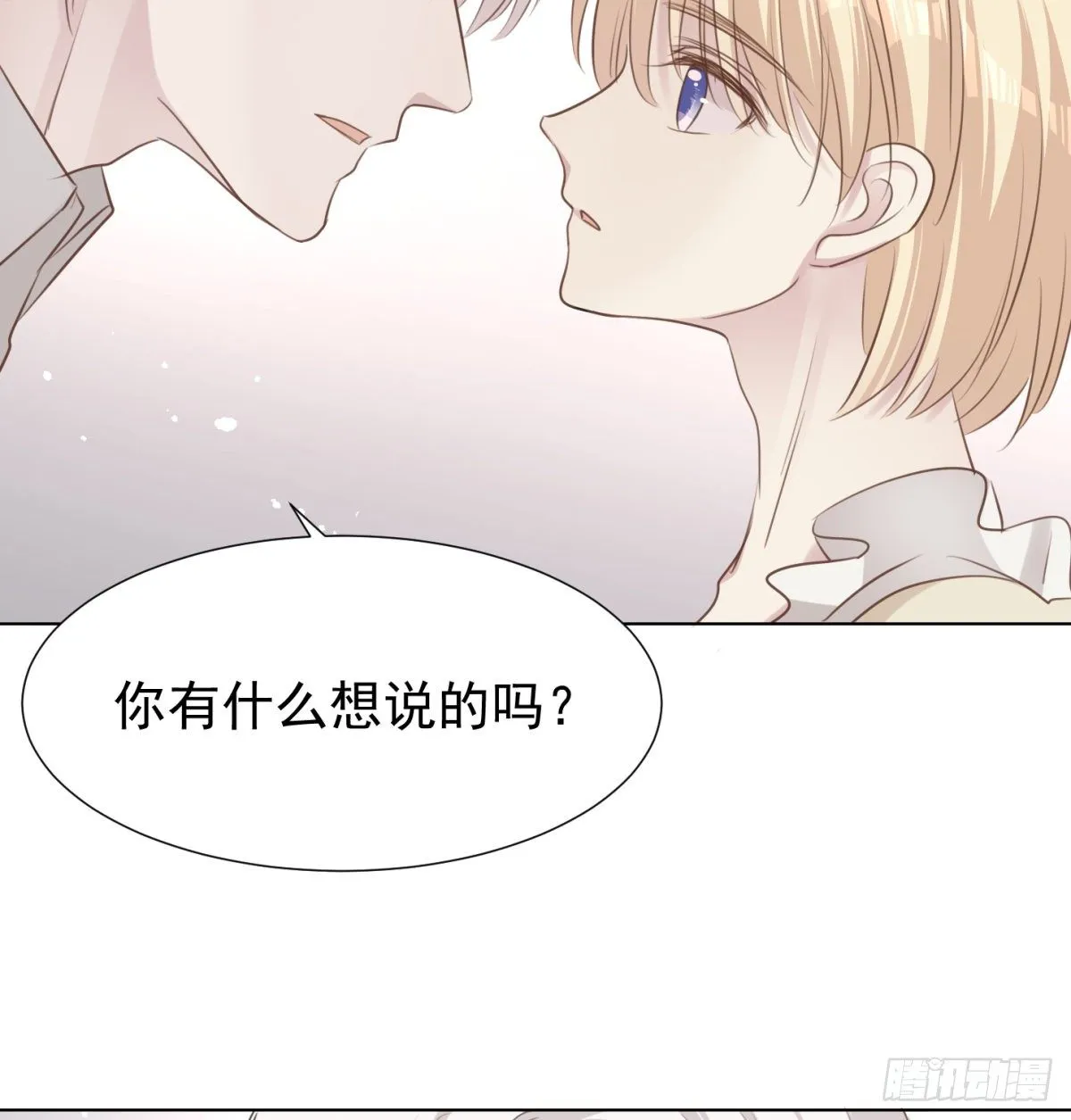 誓言（中） 第24页