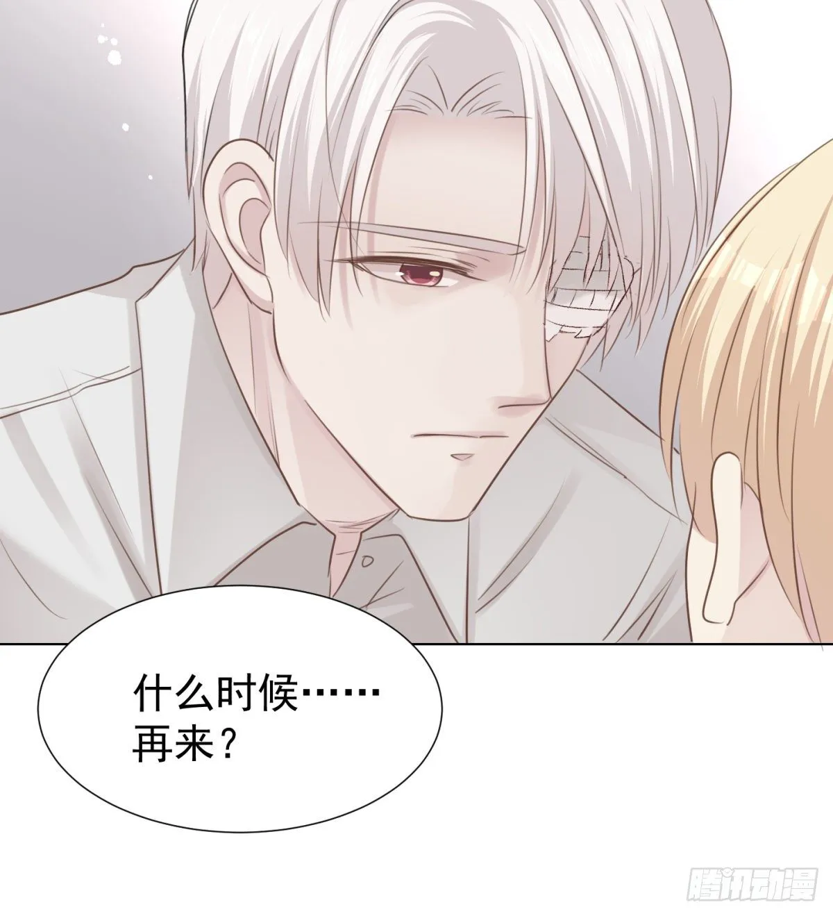 誓言（中） 第25页