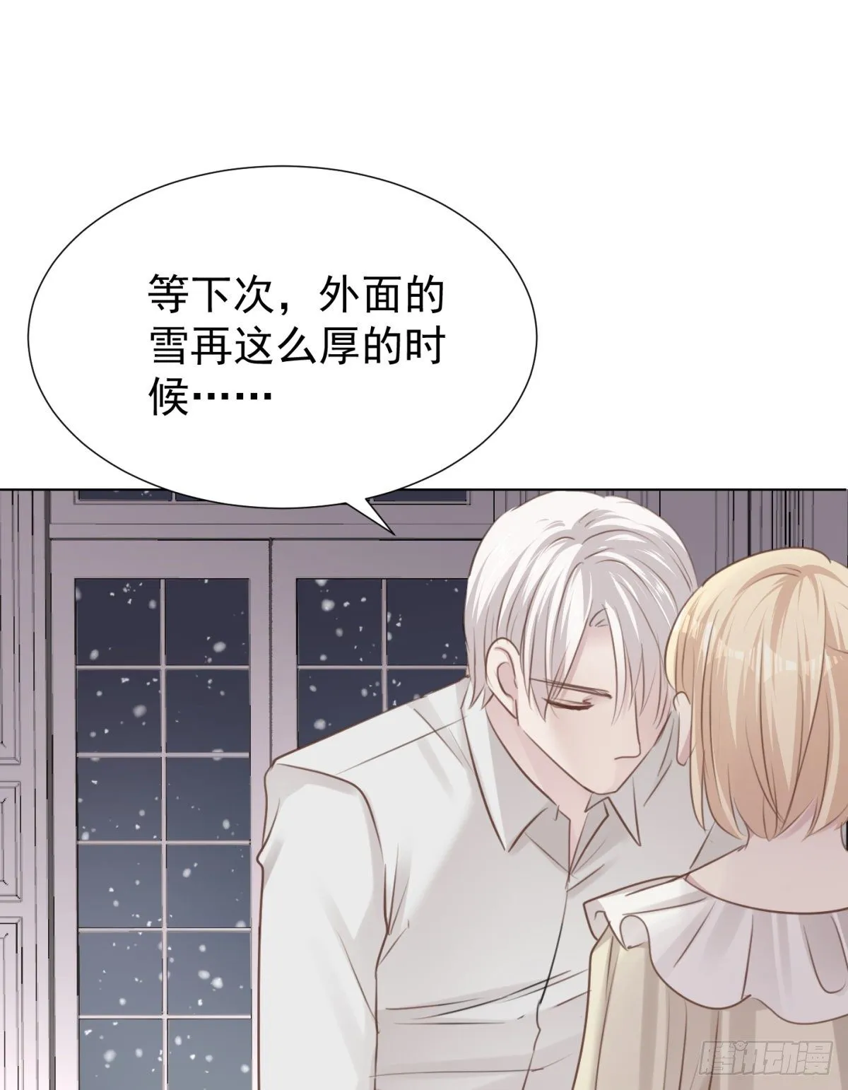誓言（中） 第26页