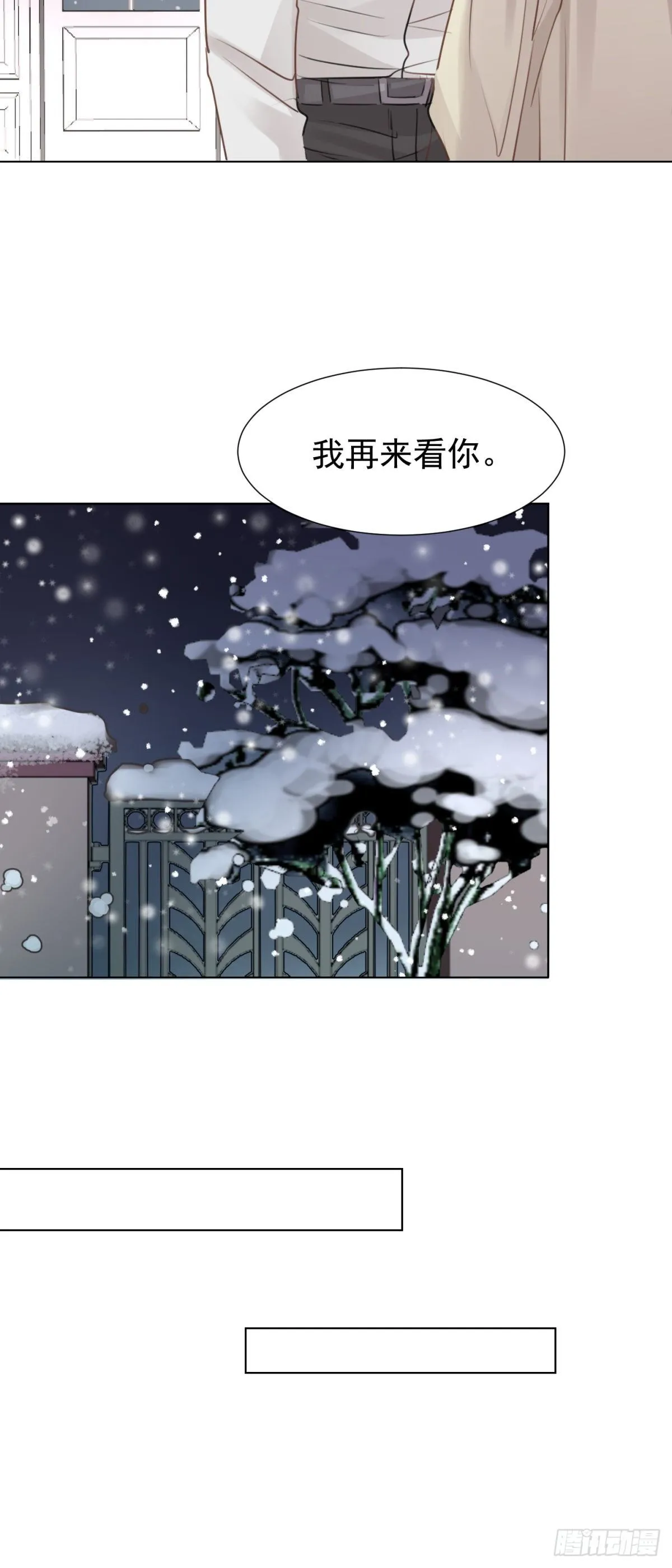 誓言（中） 第27页