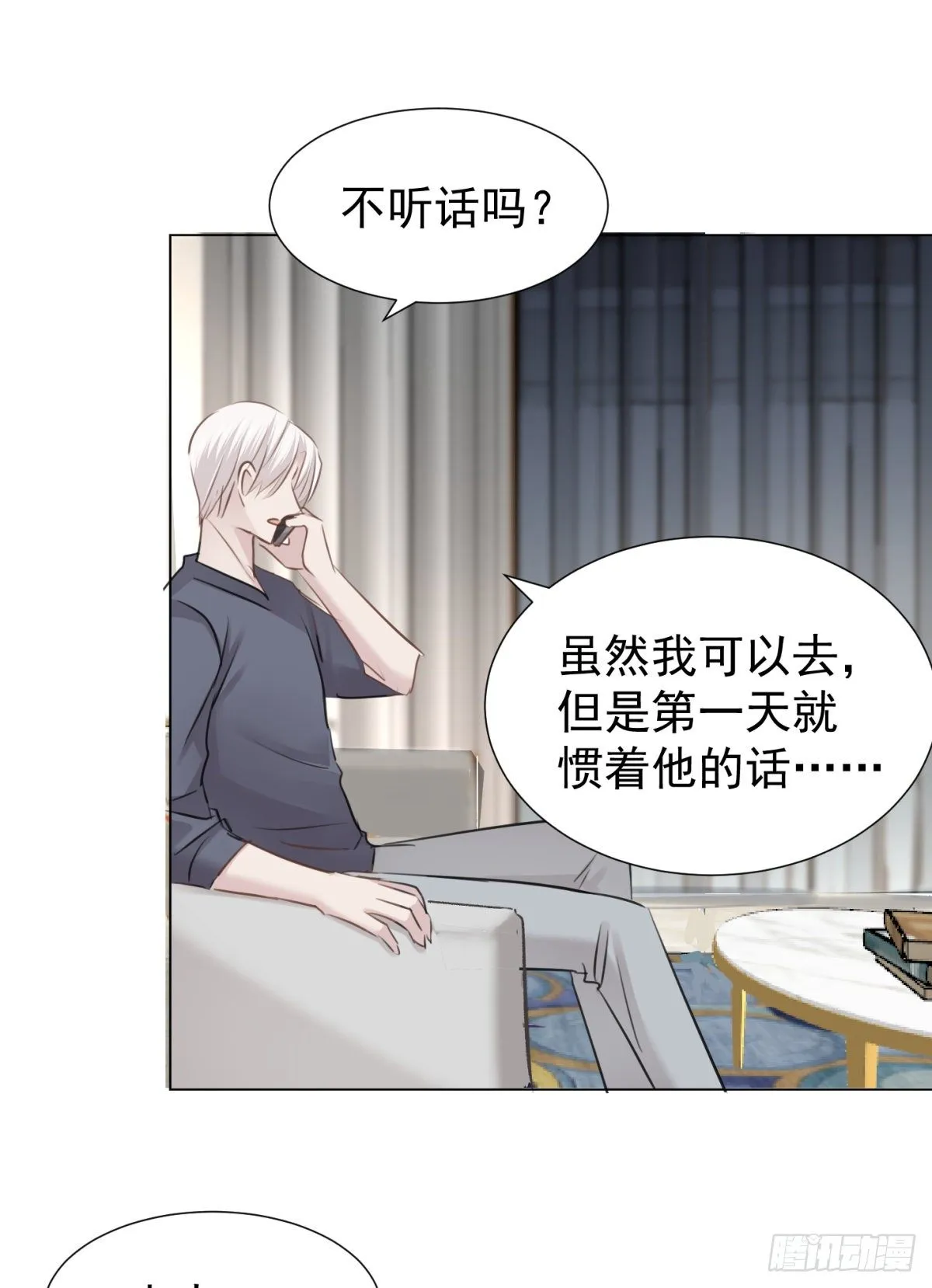 誓言（上） 第16页