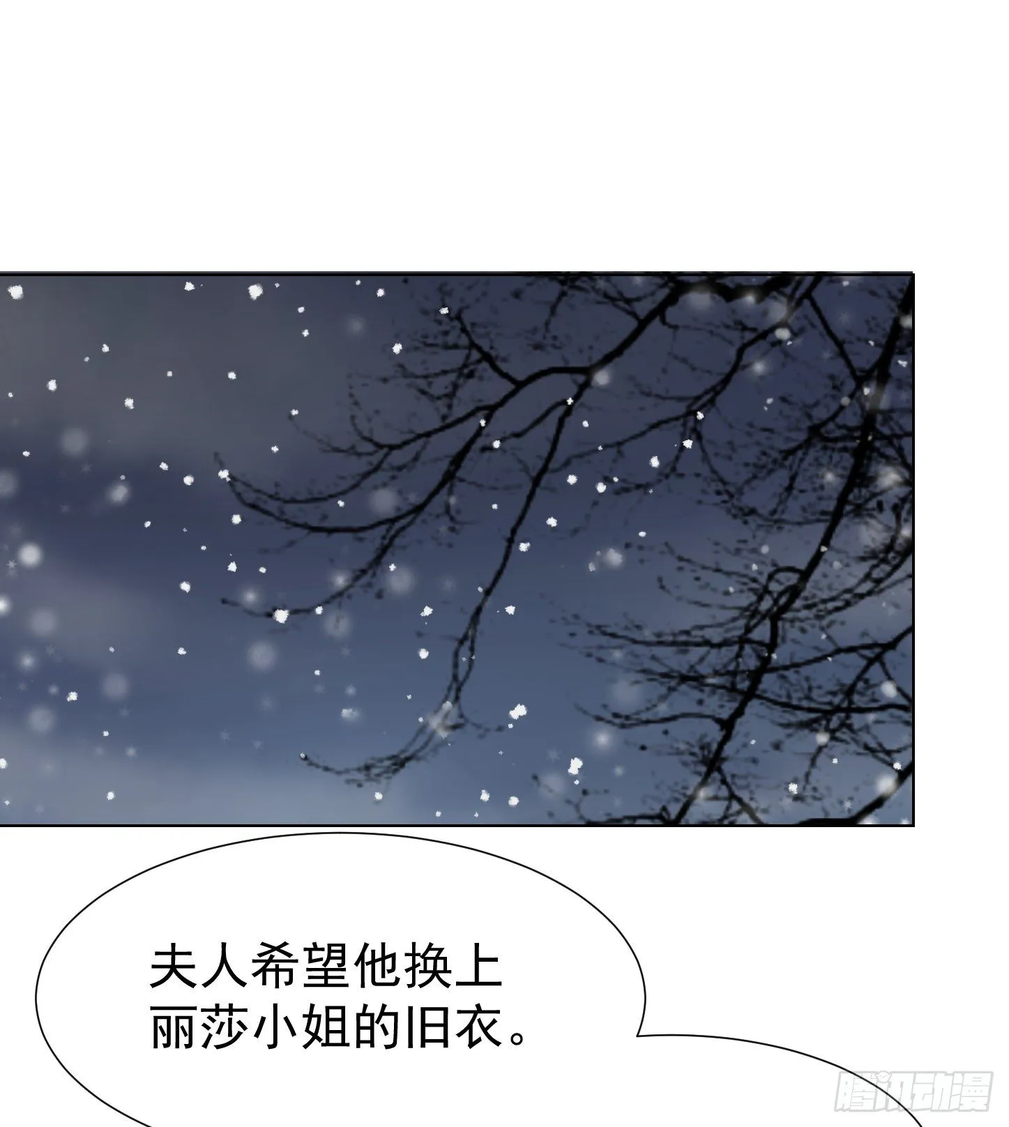 誓言（上） 第19页