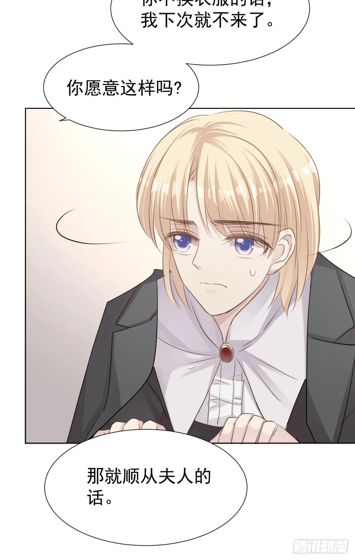 誓言（上） 第30页