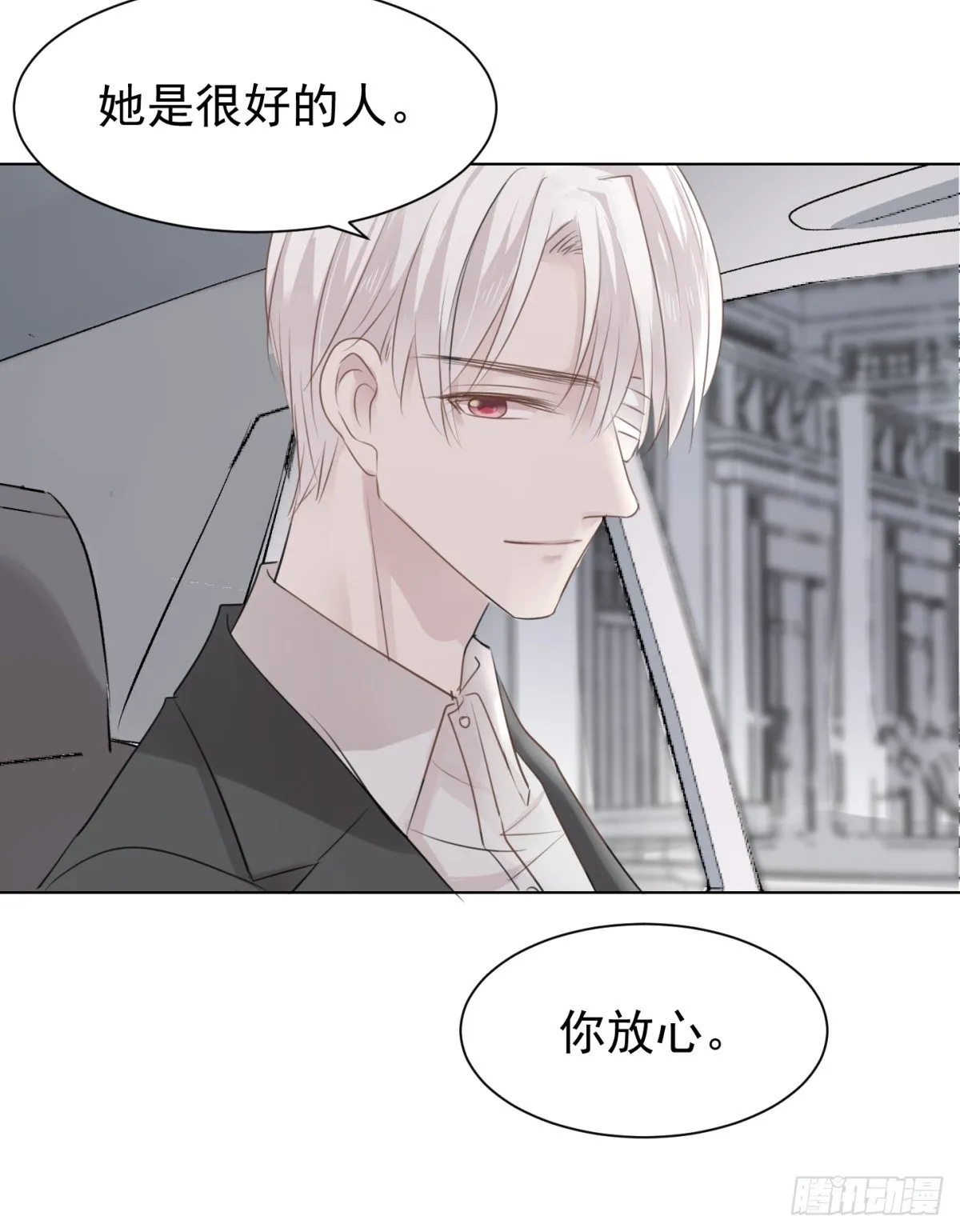 预谋 （下） 第3页