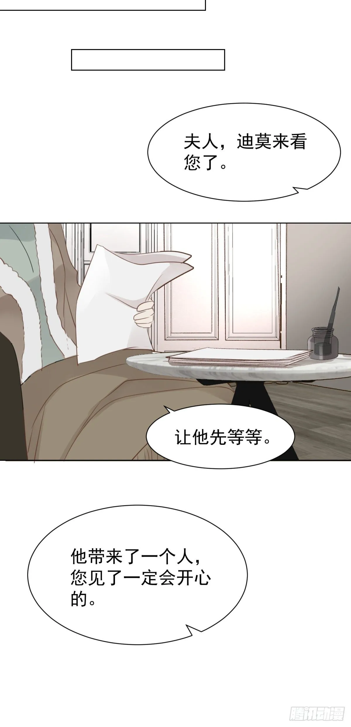 预谋 （下） 第5页