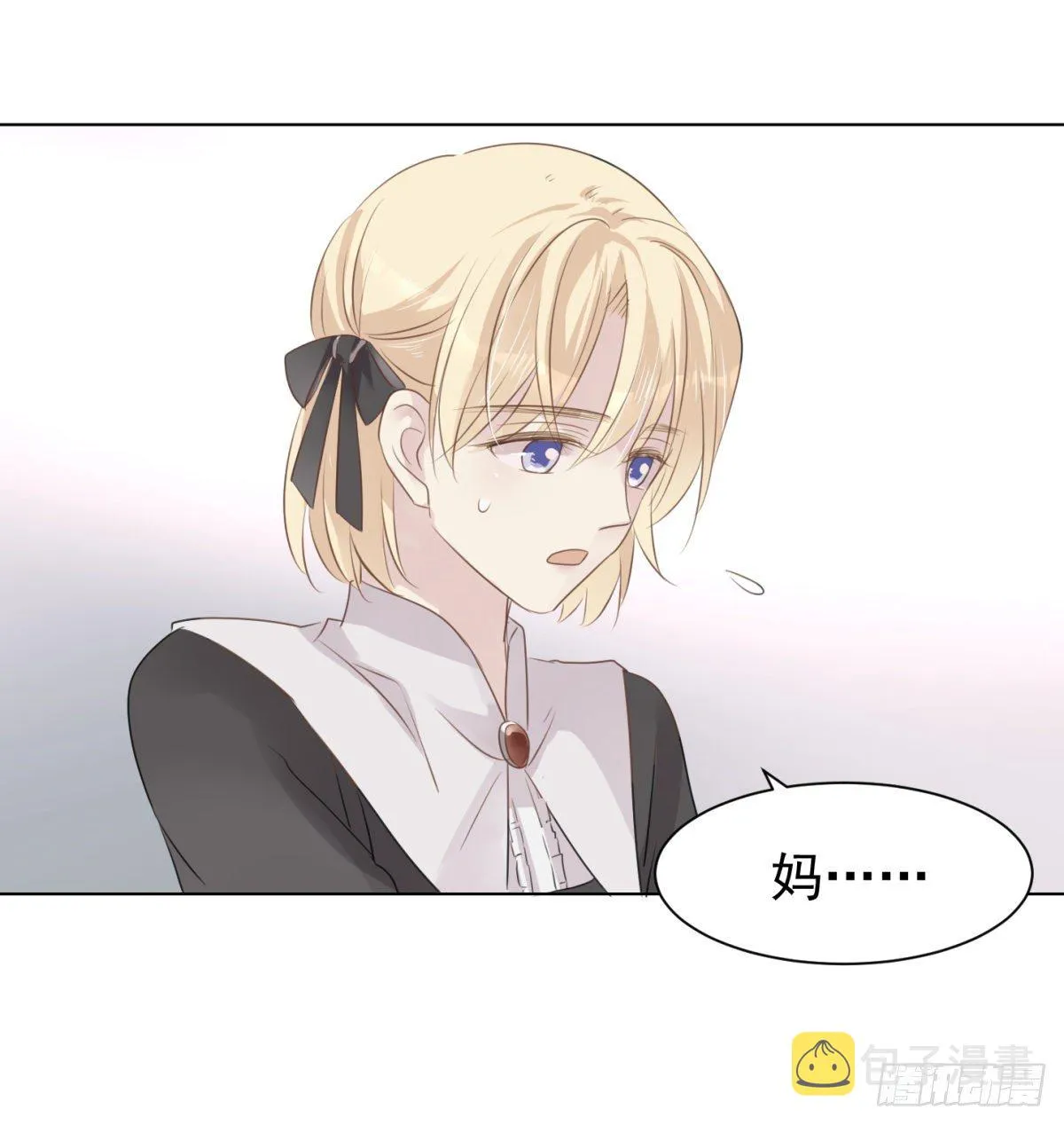 预谋 （下） 第13页