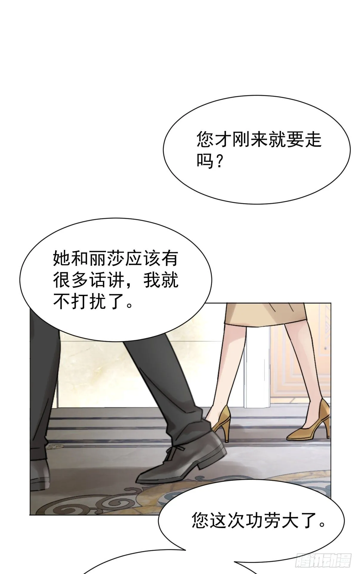 预谋 （下） 第16页