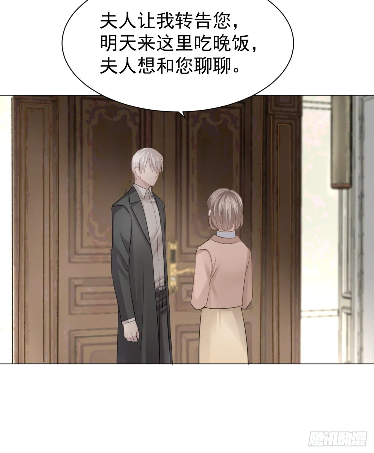 预谋 （下） 第17页