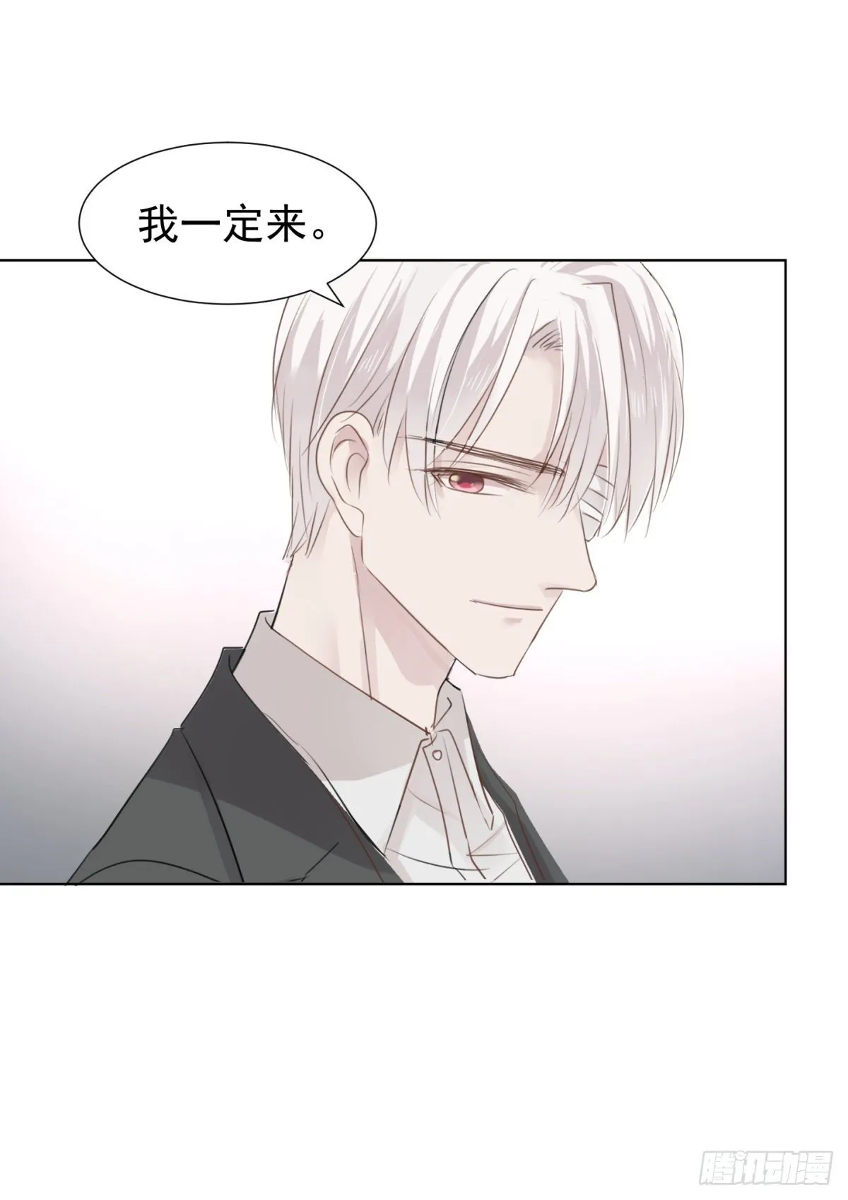预谋 （下） 第18页