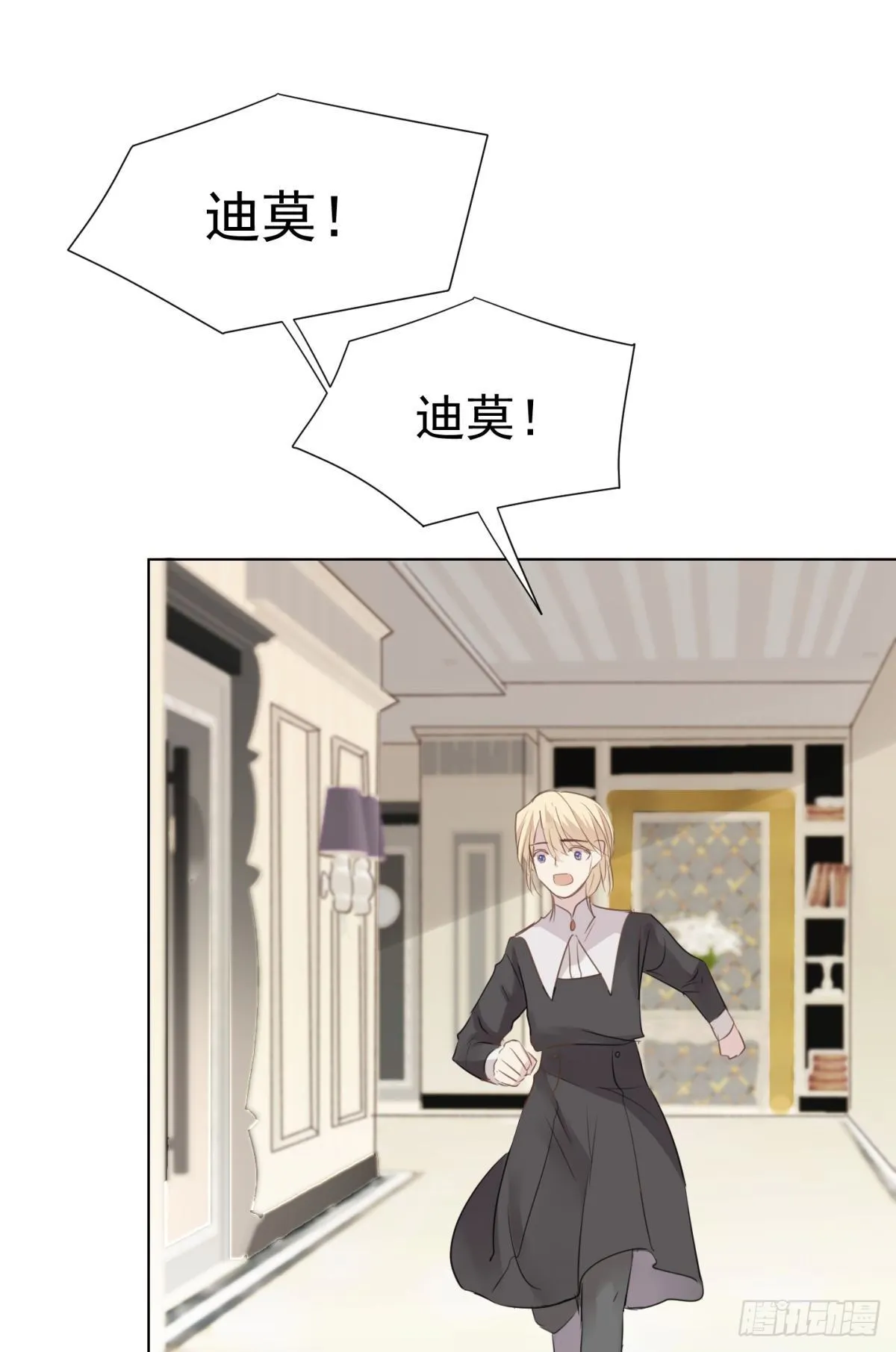 预谋 （下） 第19页