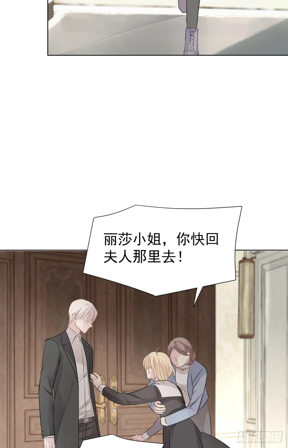 预谋 （下） 第20页